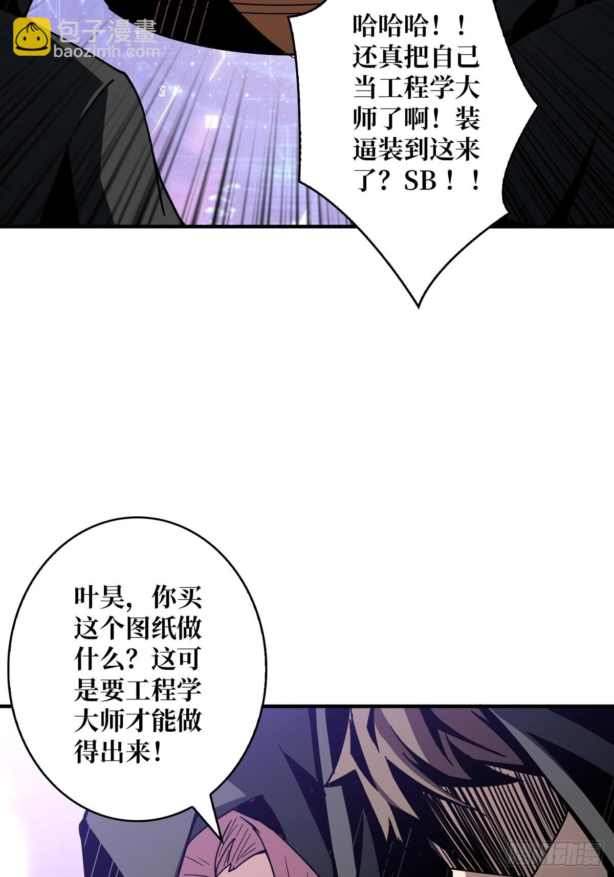 開局就有王者賬號 - 有錢真好(1/2) - 2