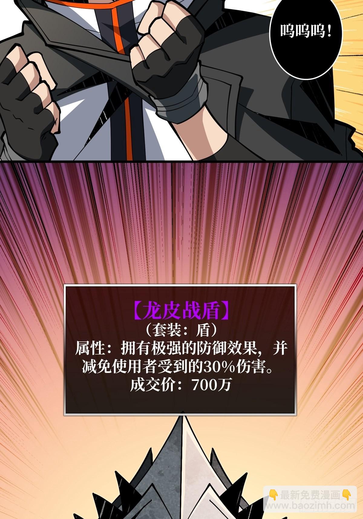 開局就有王者賬號 - 有錢真好(1/2) - 2