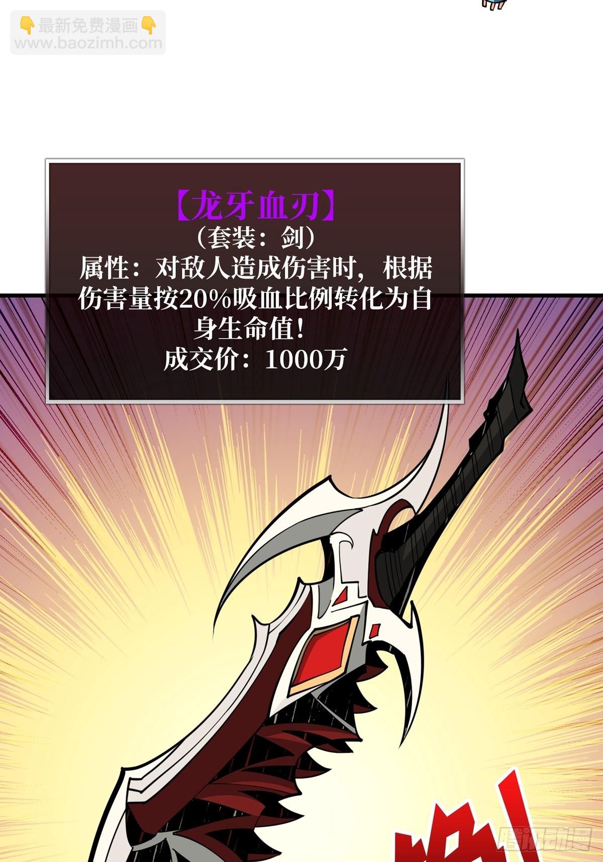 開局就有王者賬號 - 有錢真好(1/2) - 4