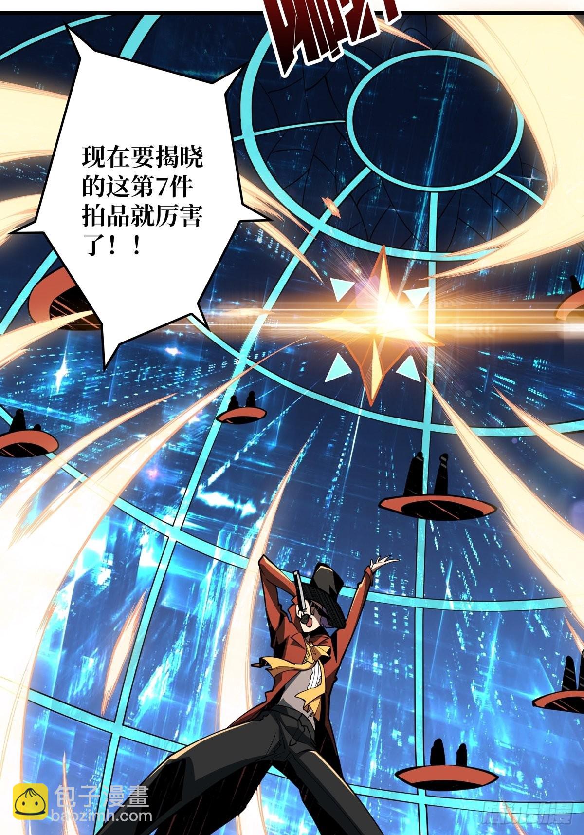 開局就有王者賬號 - 有錢真好(1/2) - 6