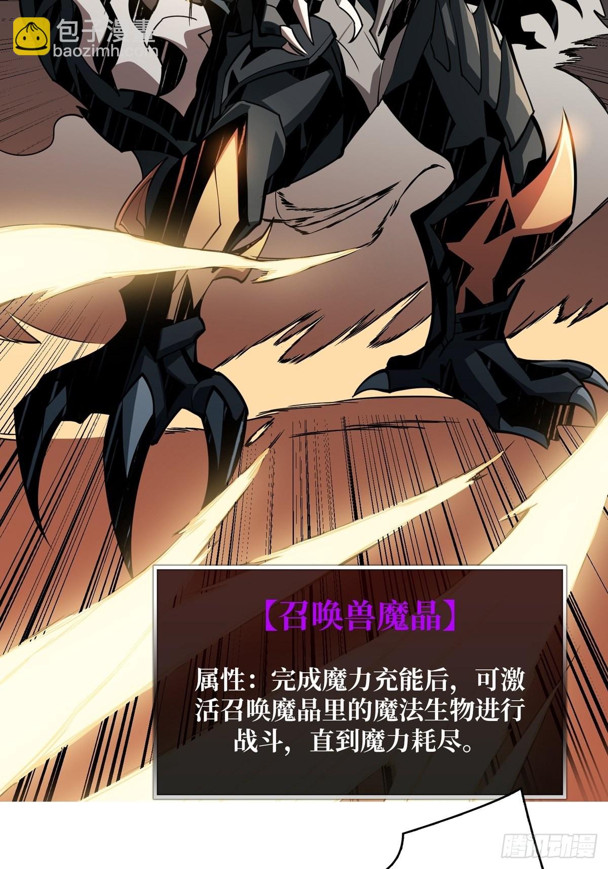 開局就有王者賬號 - 有錢真好(1/2) - 8