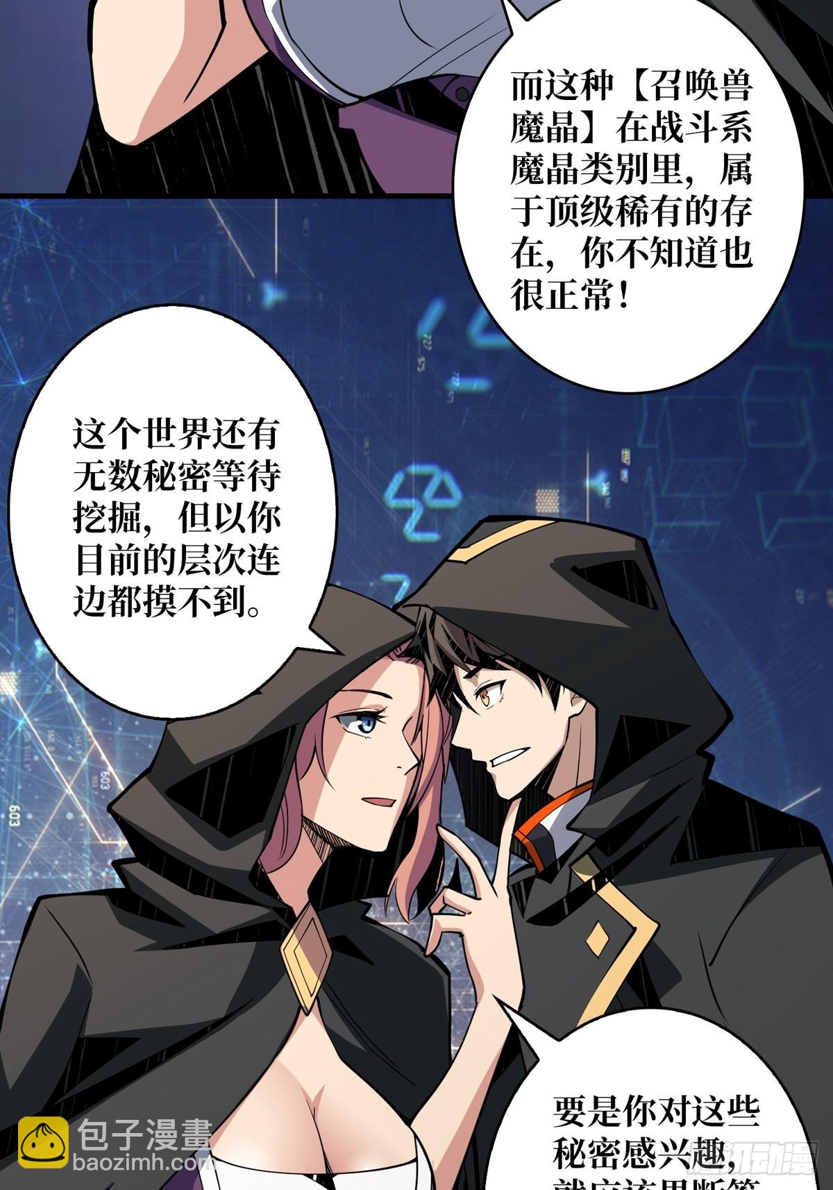 開局就有王者賬號 - 有錢真好(1/2) - 3