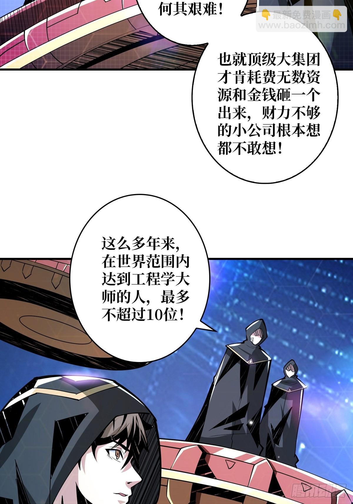 開局就有王者賬號 - 有錢真好(1/2) - 5