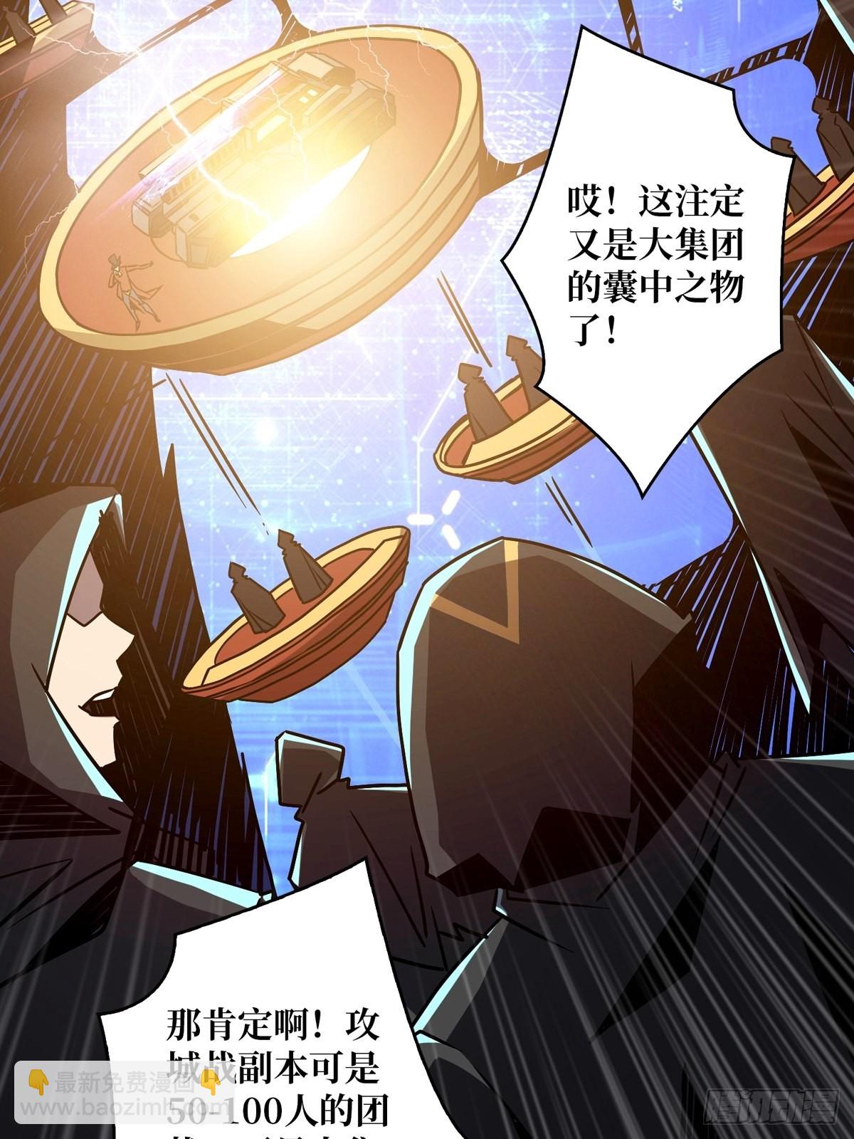 開局就有王者賬號 - 有錢真好(2/2) - 3