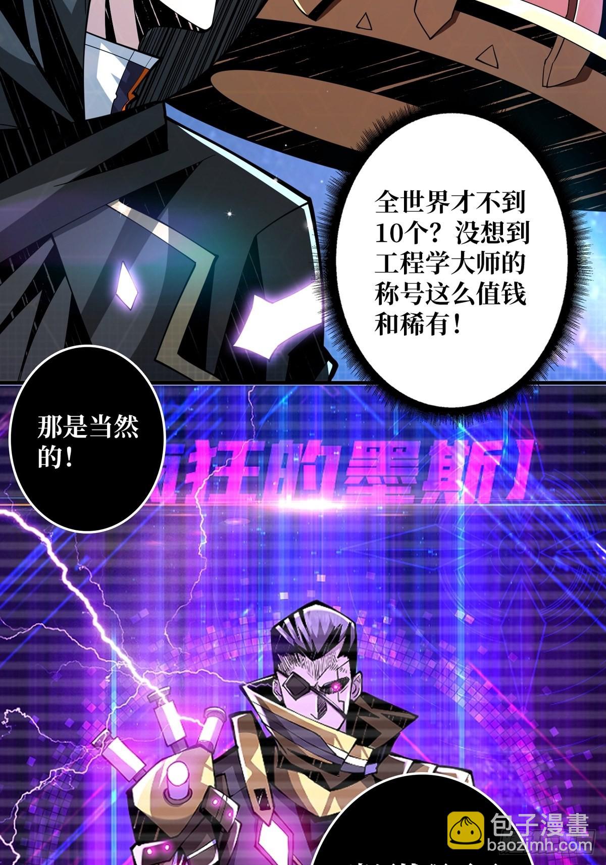 開局就有王者賬號 - 有錢真好(1/2) - 6