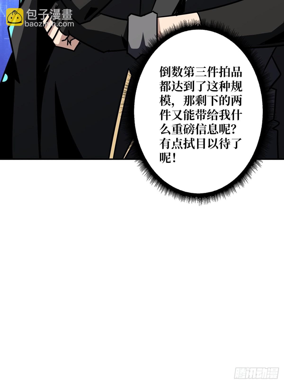 開局就有王者賬號 - 有錢真好(2/2) - 2