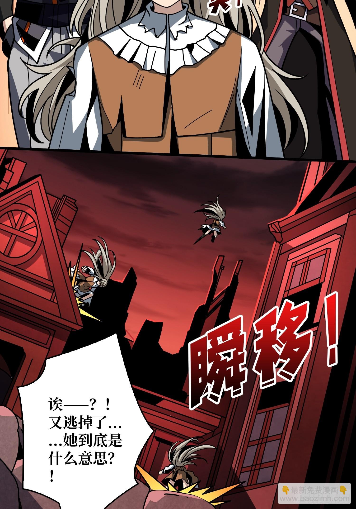 開局就有王者賬號 - 走丟的小女孩(1/2) - 8