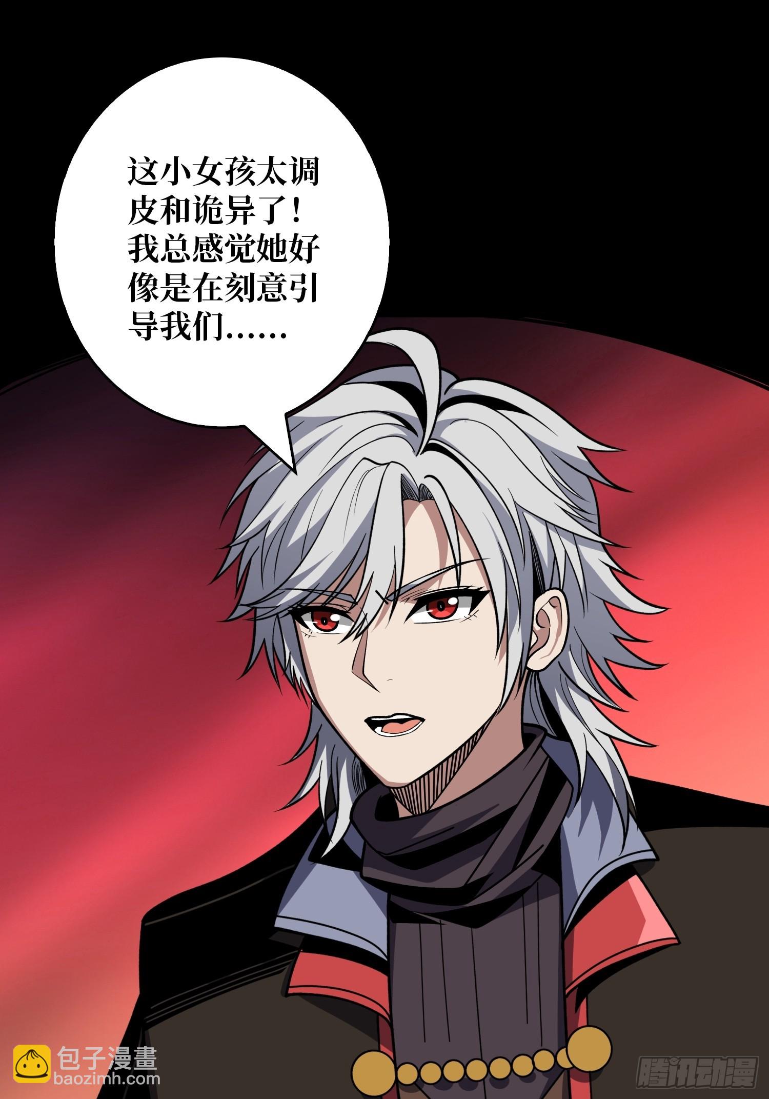 開局就有王者賬號 - 走丟的小女孩(1/2) - 2