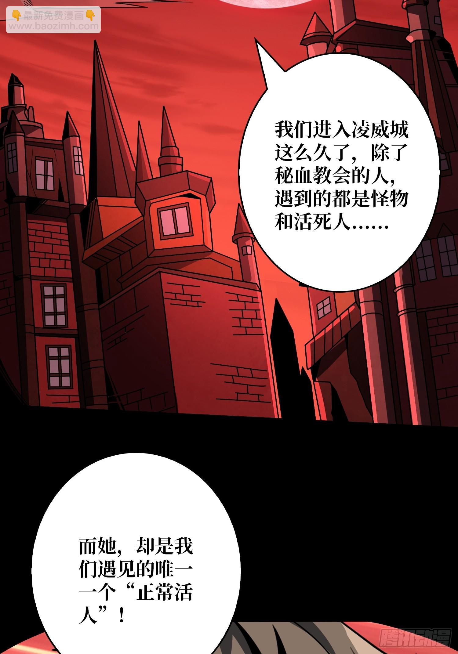 開局就有王者賬號 - 走丟的小女孩(1/2) - 6