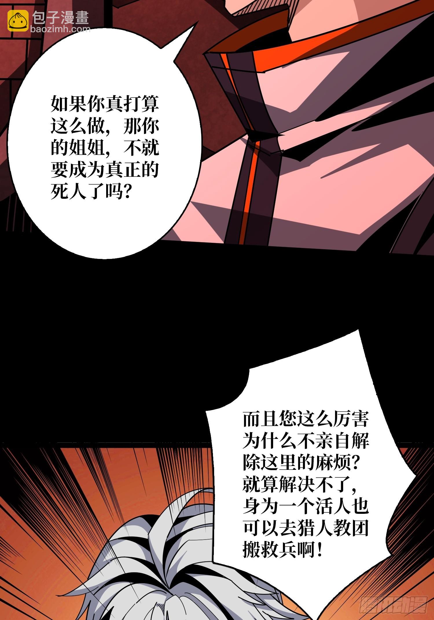 開局就有王者賬號 - 走丟的小女孩(1/2) - 6