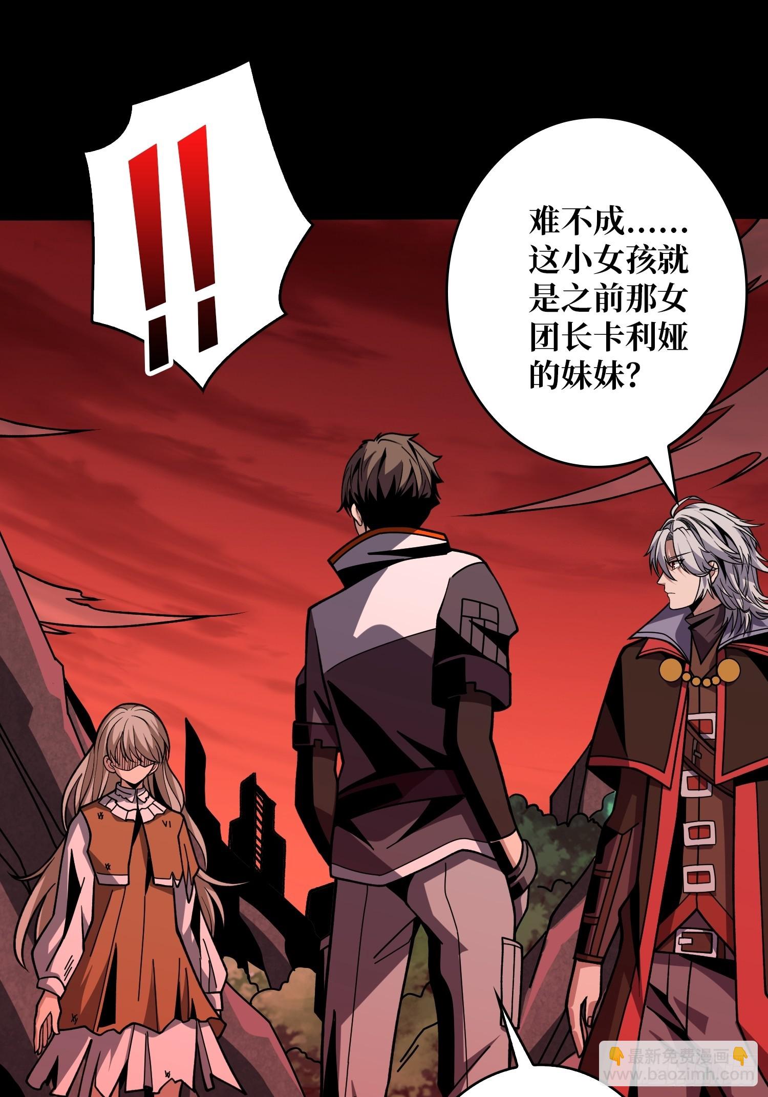 開局就有王者賬號 - 走丟的小女孩(1/2) - 4