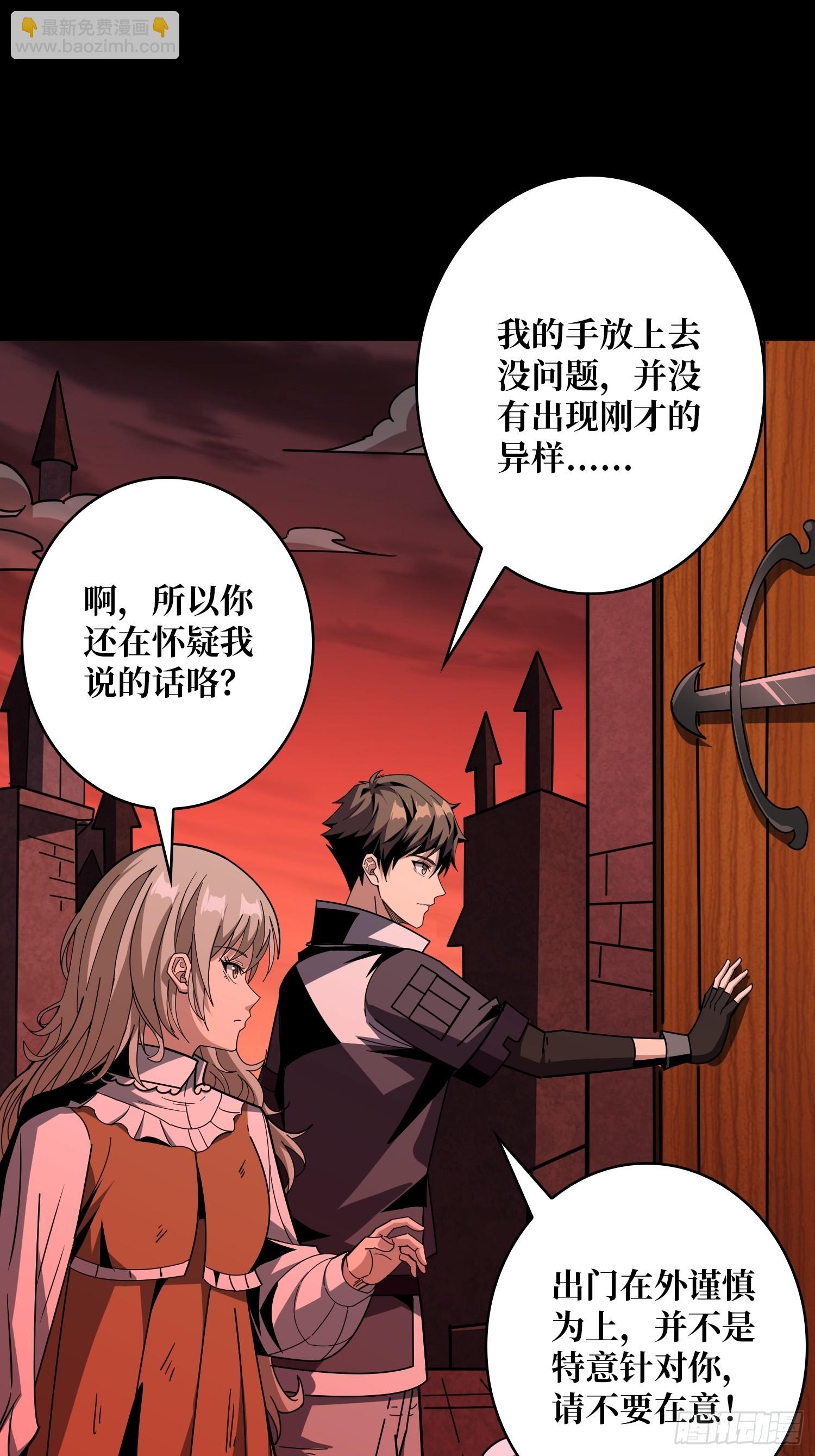 開局就有王者賬號 - 走丟的小女孩(1/2) - 6