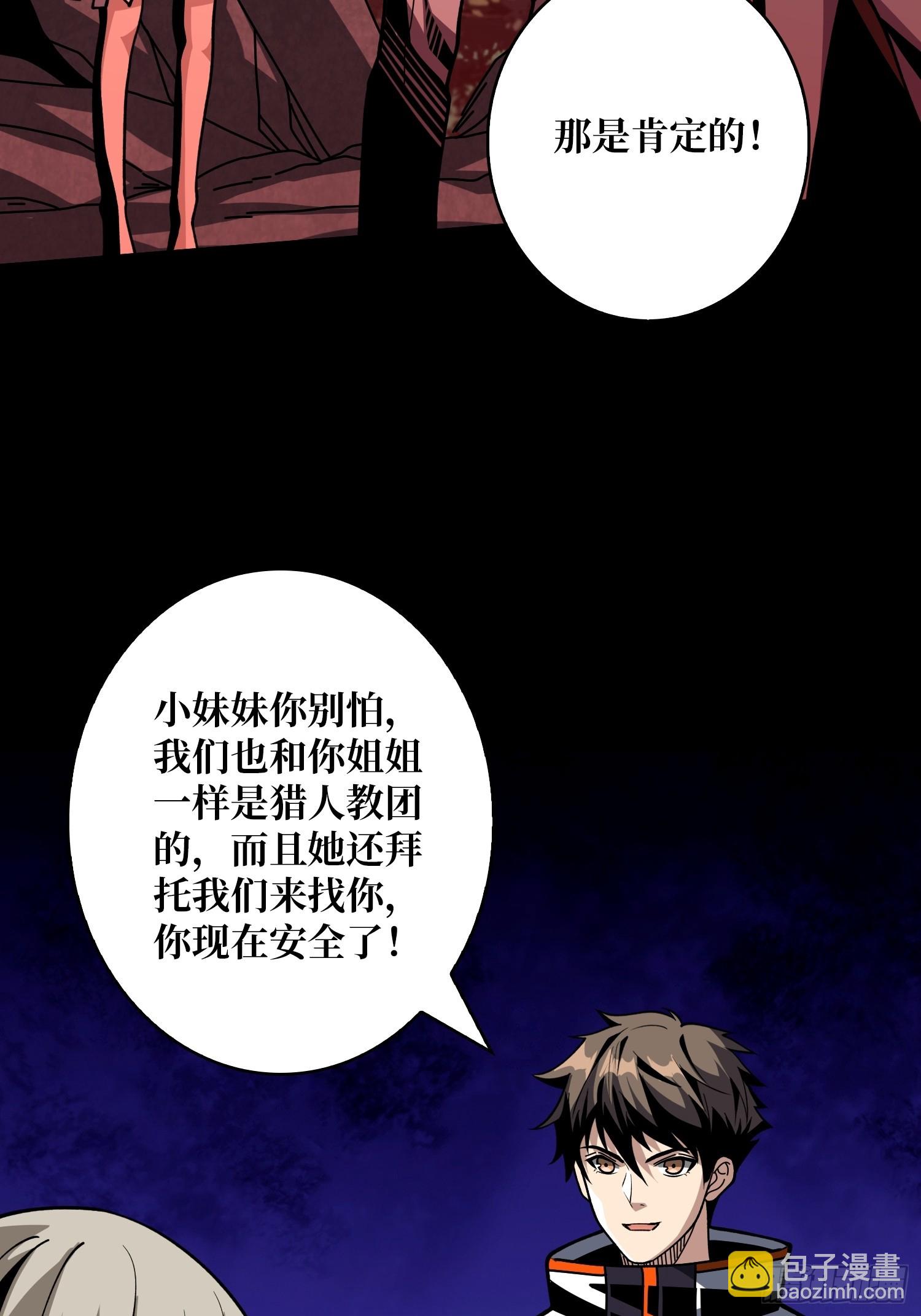 開局就有王者賬號 - 走丟的小女孩(1/2) - 5