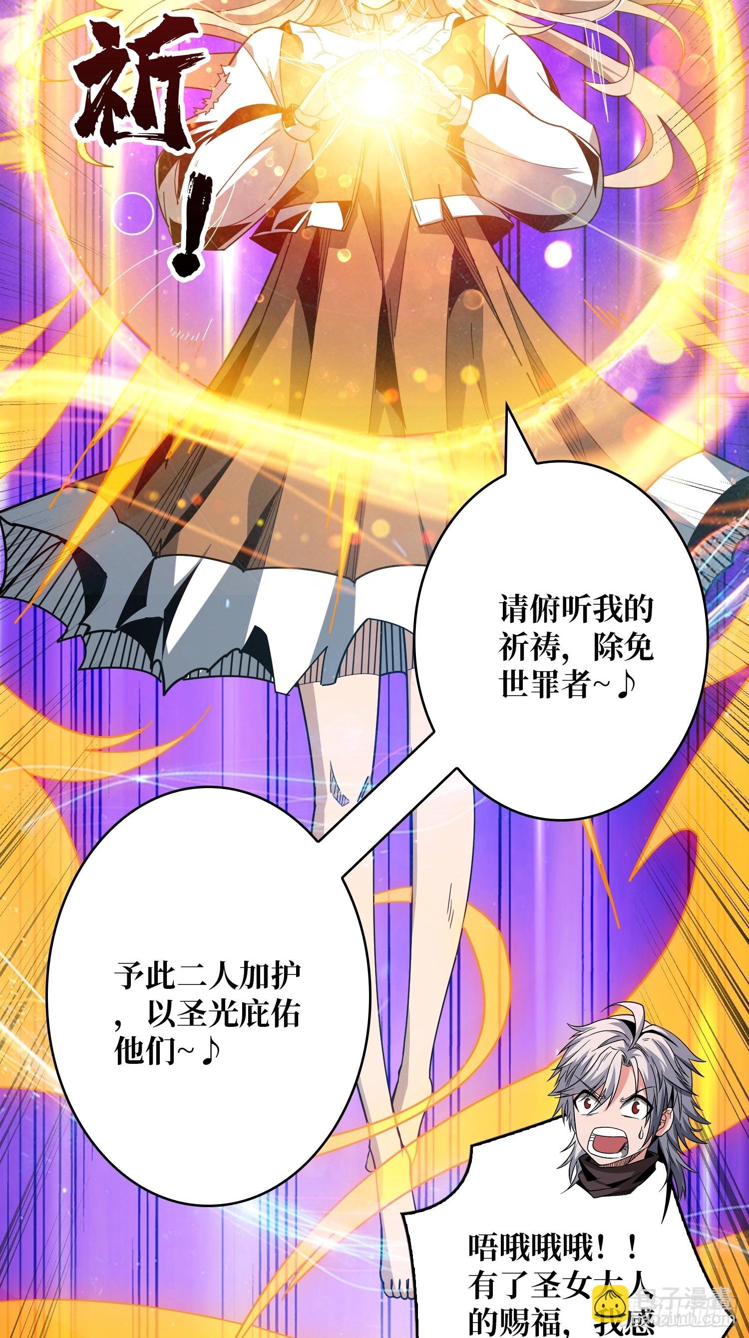 開局就有王者賬號 - 走丟的小女孩(2/2) - 3