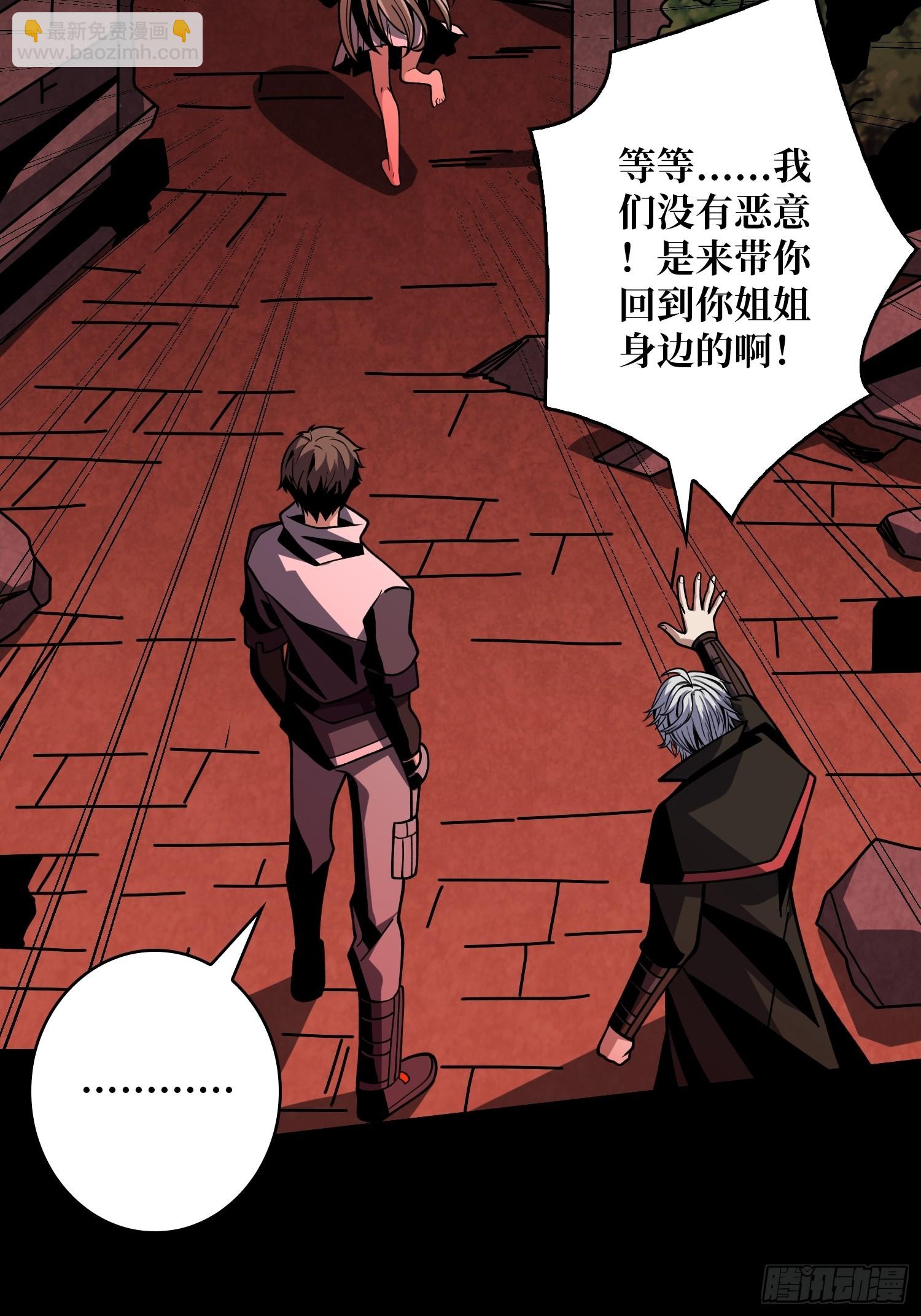 開局就有王者賬號 - 走丟的小女孩(1/2) - 7