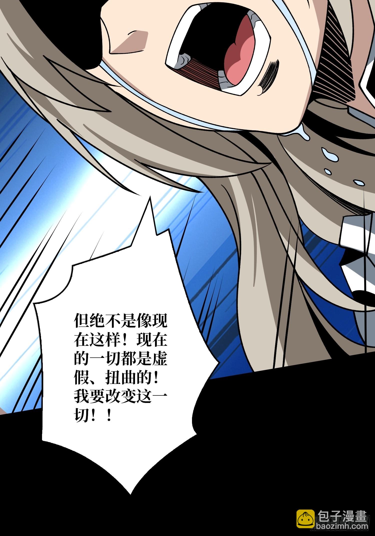 開局就有王者賬號 - 漫長的告別(1/2) - 4