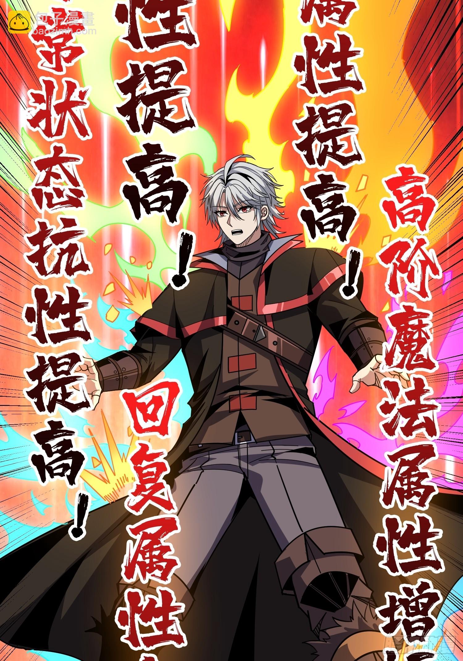 開局就有王者賬號 - 漫長的告別(1/2) - 7