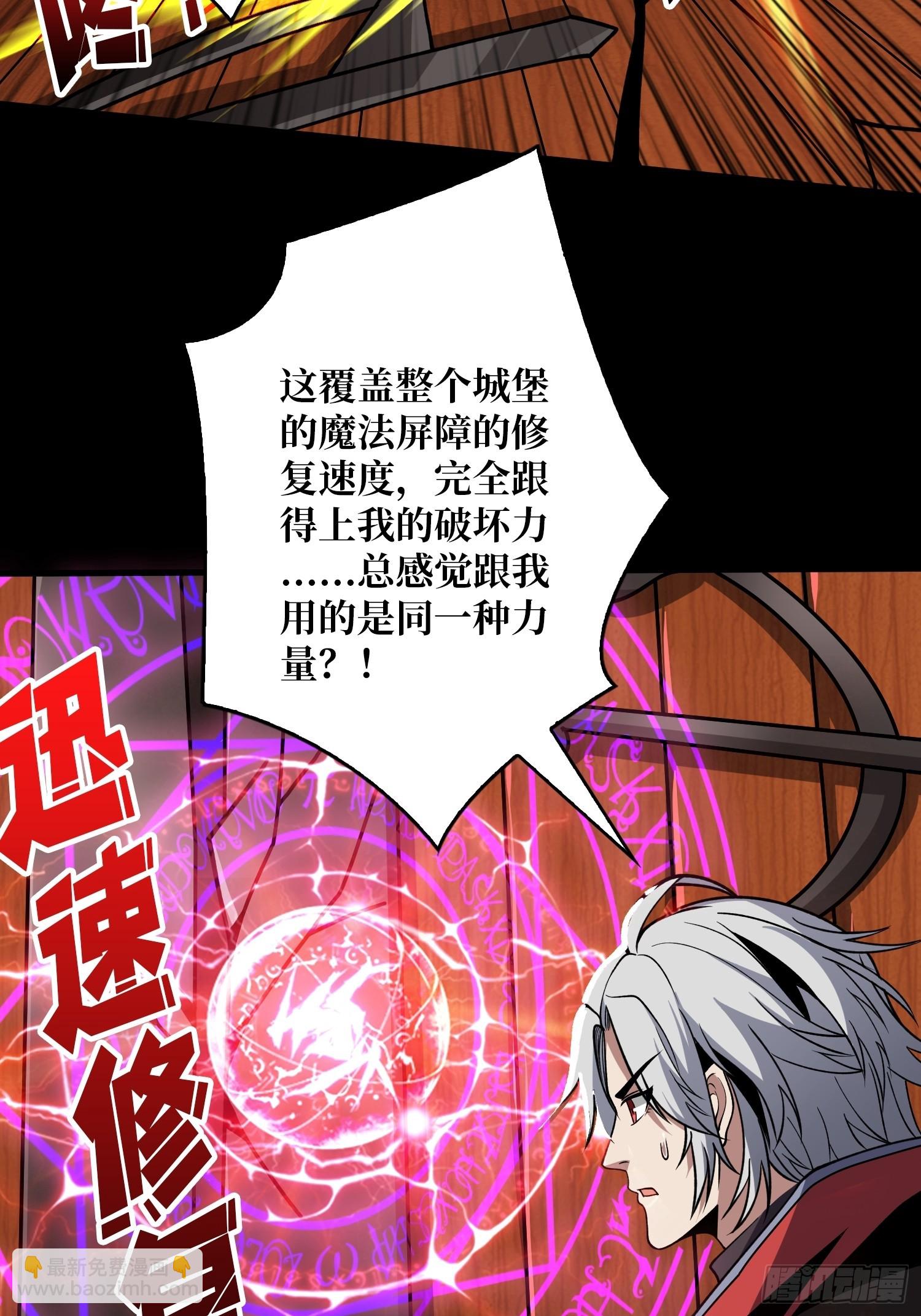 開局就有王者賬號 - 漫長的告別(1/2) - 5