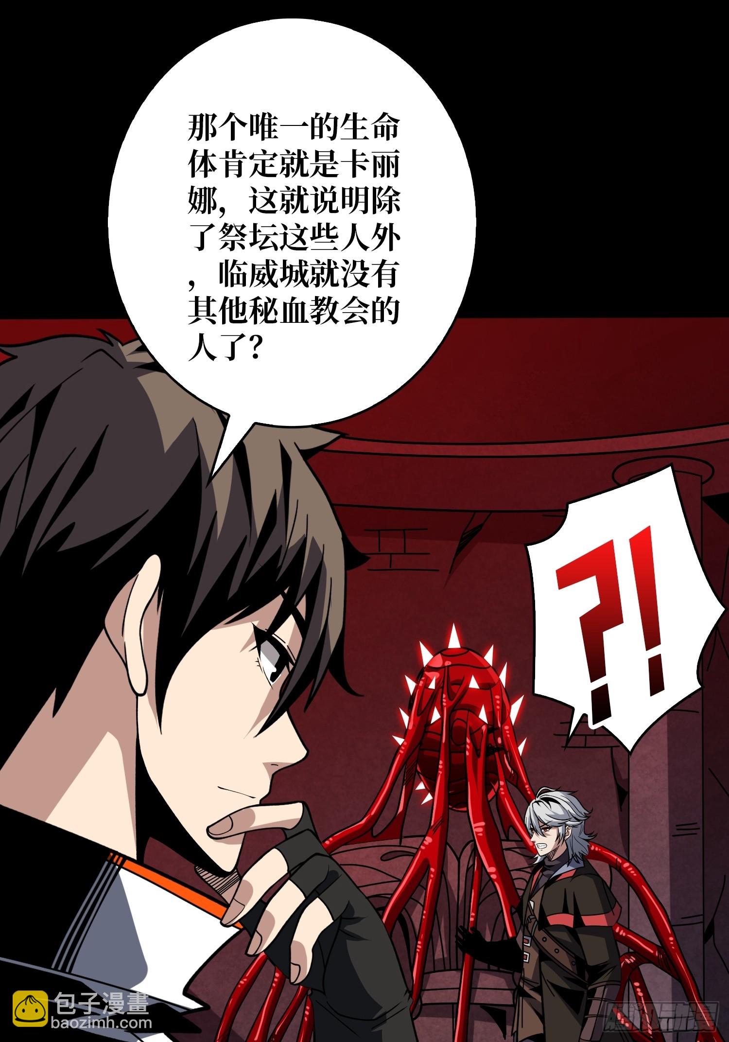 開局就有王者賬號 - 天空堡壘(1/2) - 7