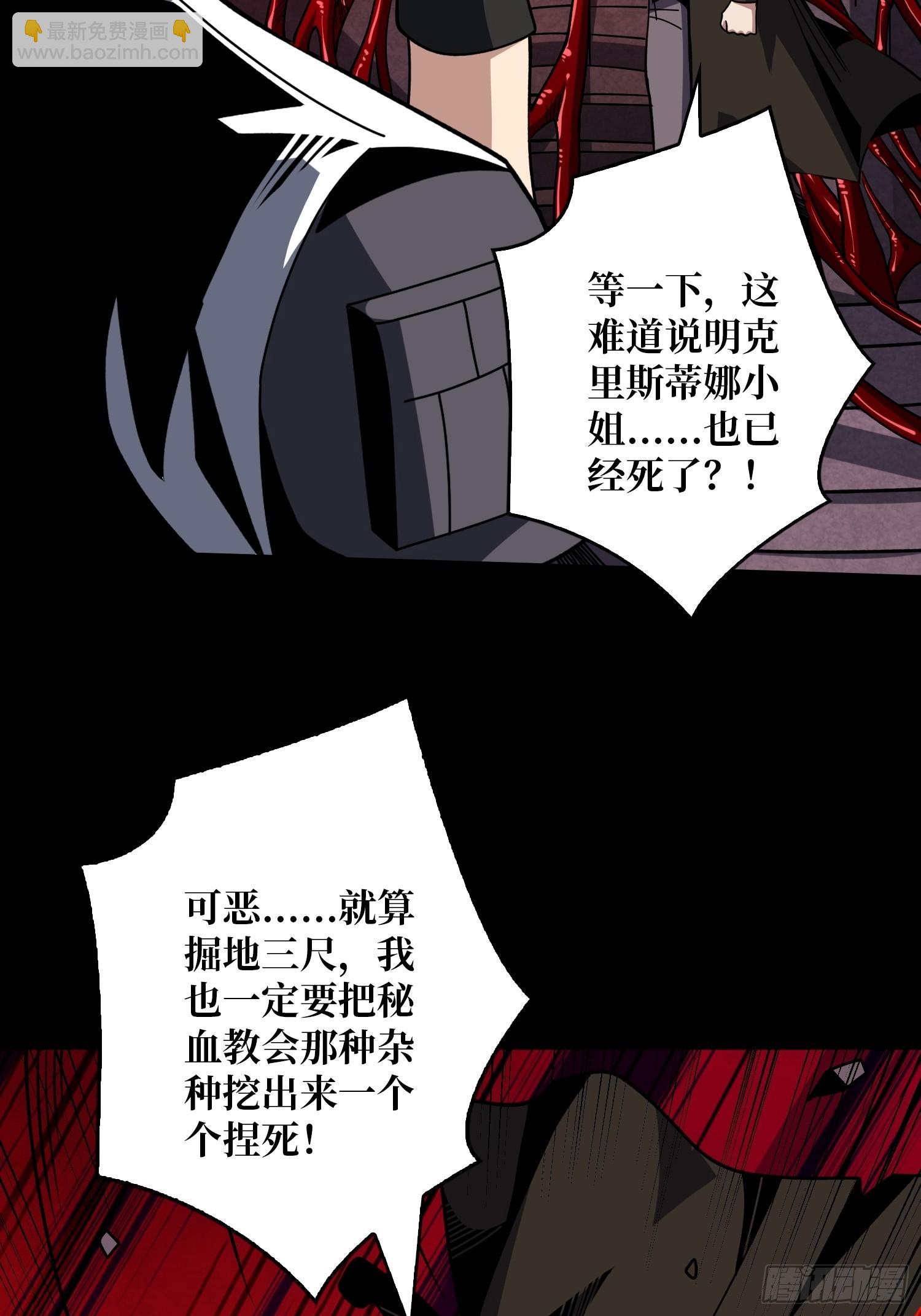 開局就有王者賬號 - 天空堡壘(1/2) - 8