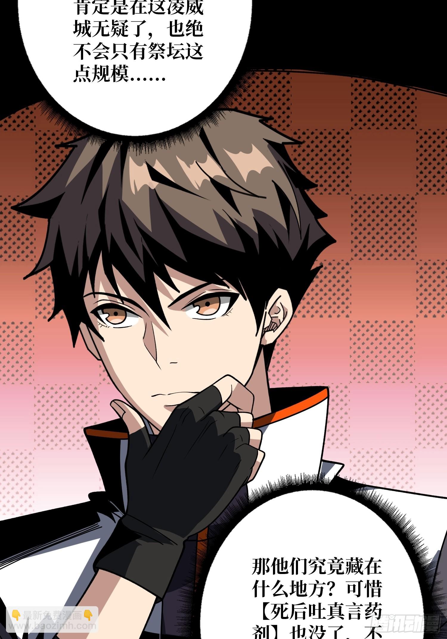 開局就有王者賬號 - 天空堡壘(1/2) - 3