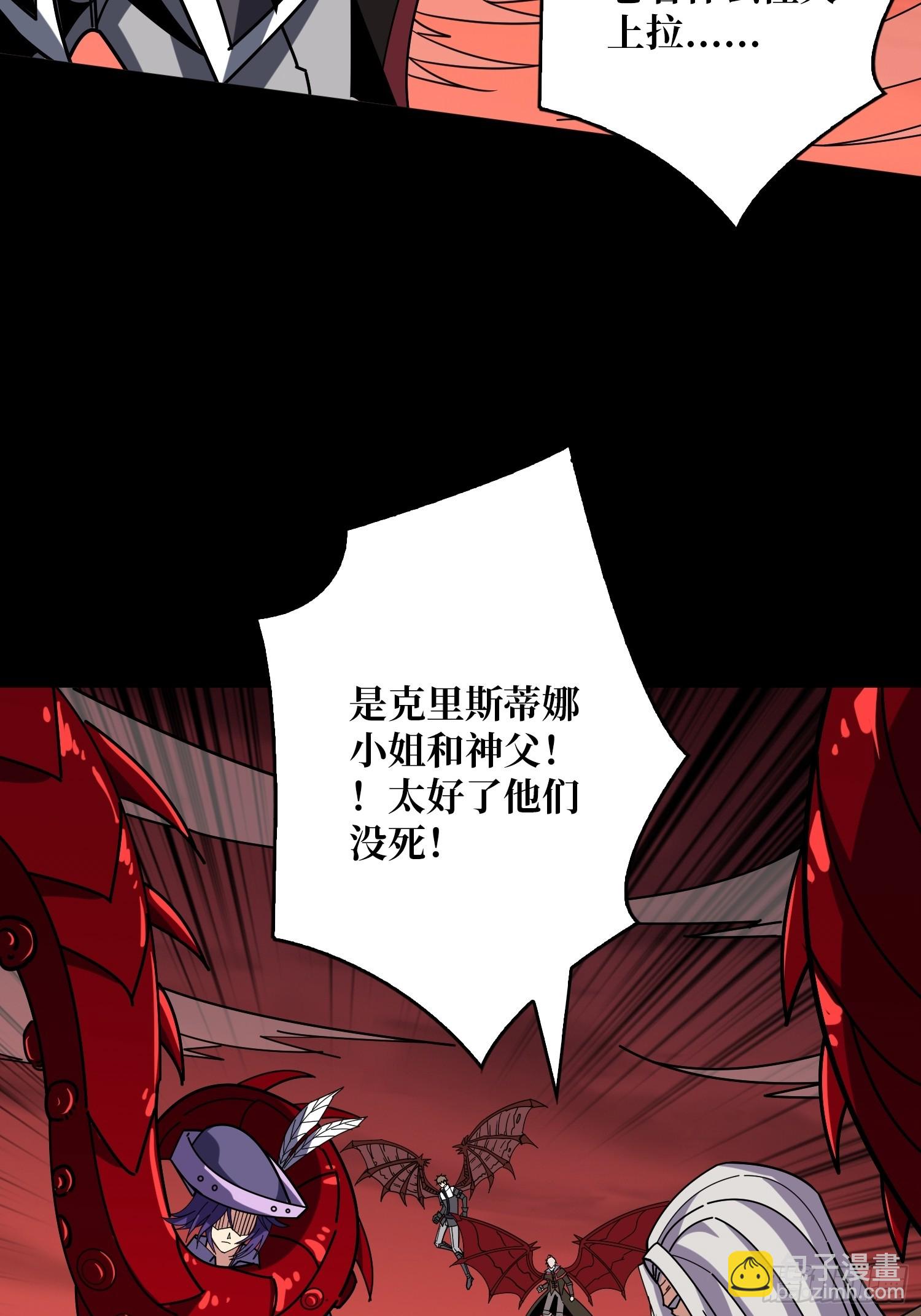 開局就有王者賬號 - 天空堡壘(1/2) - 5