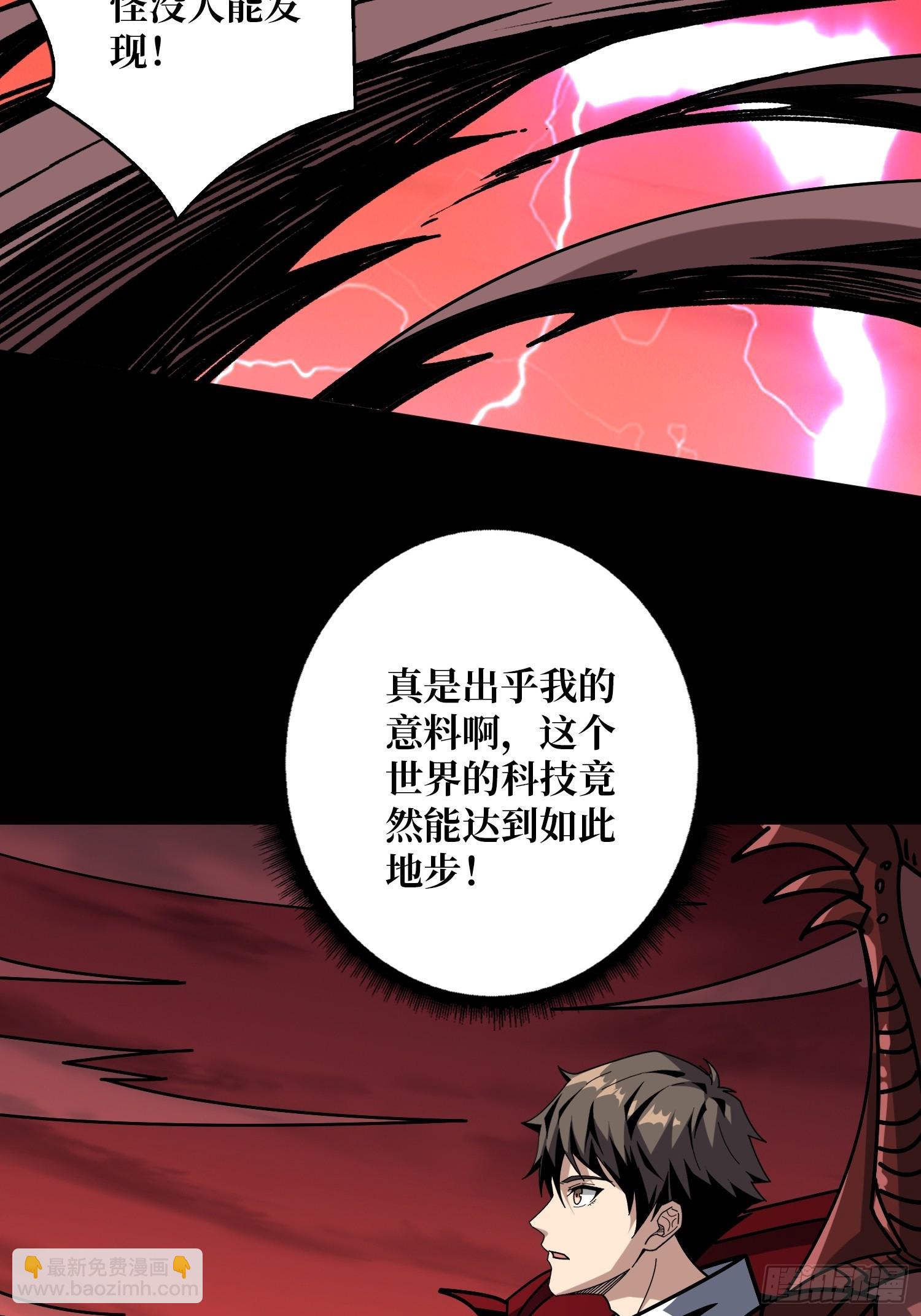 開局就有王者賬號 - 天空堡壘(1/2) - 4