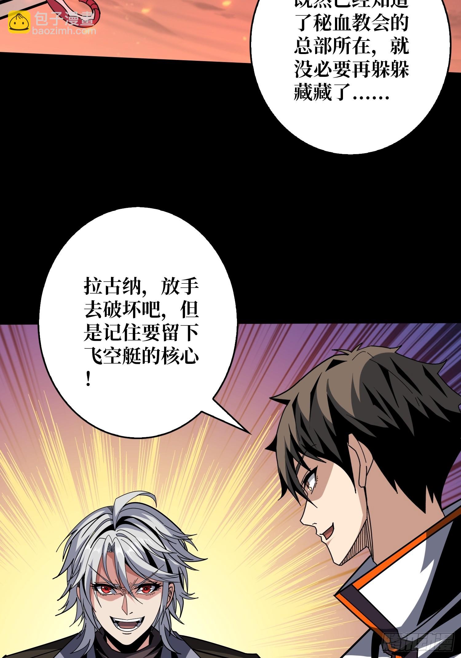 開局就有王者賬號 - 天空堡壘(1/2) - 7