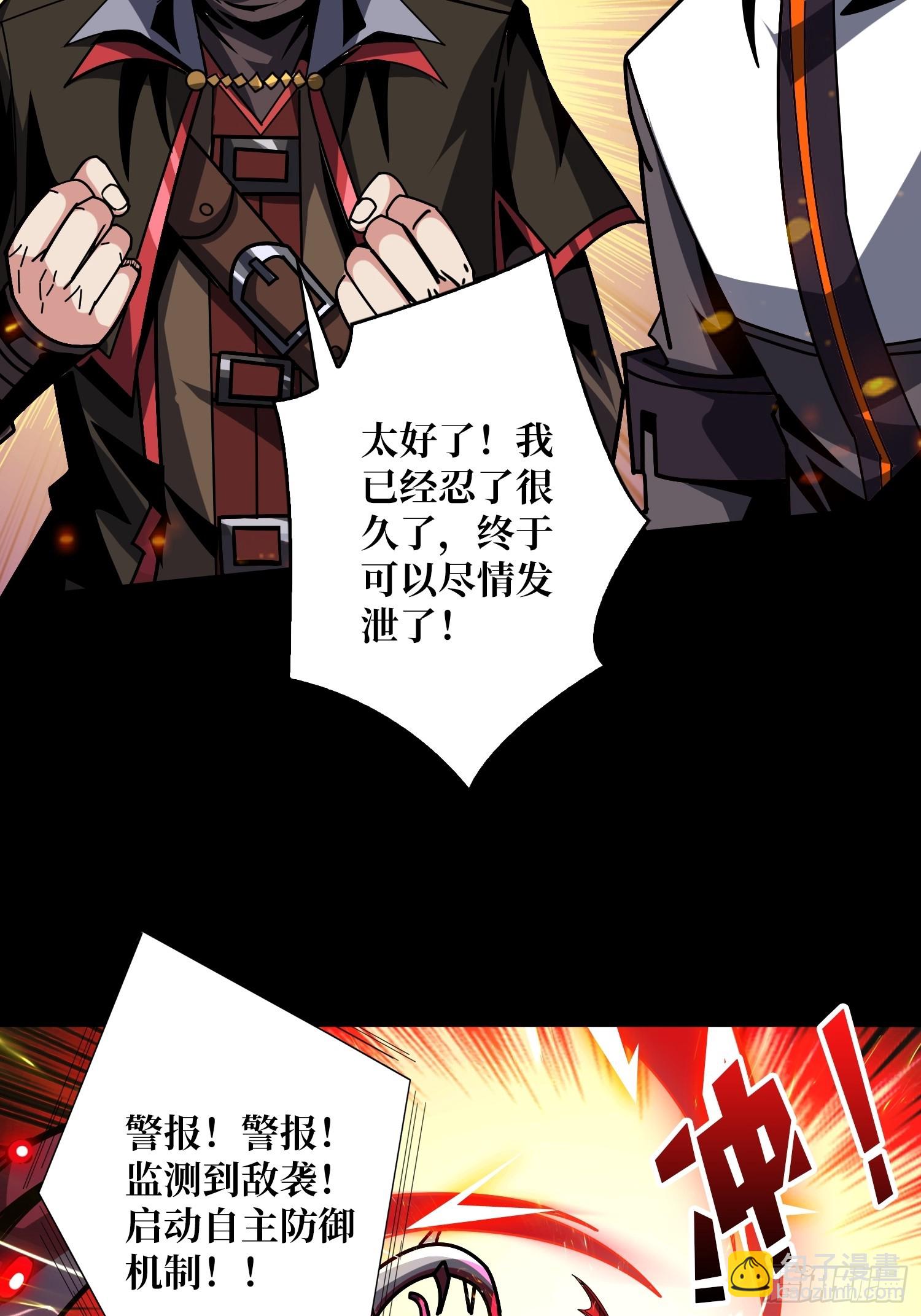 開局就有王者賬號 - 天空堡壘(1/2) - 8