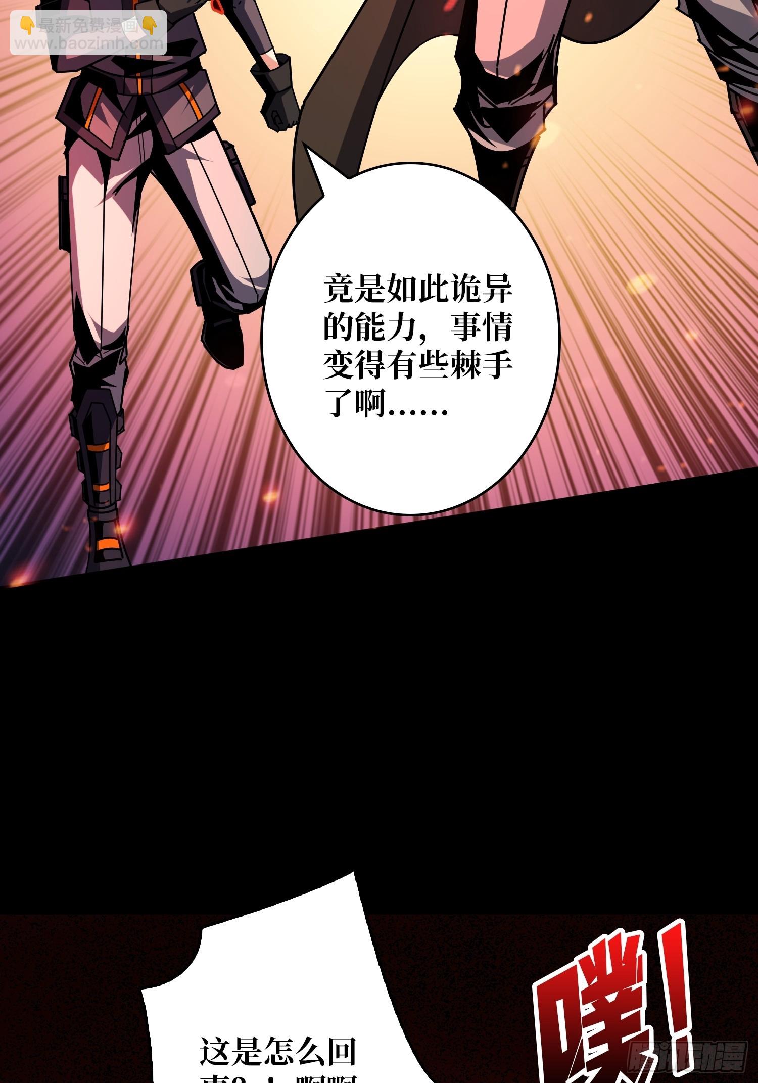 開局就有王者賬號 - 鮮血主宰(1/2) - 3