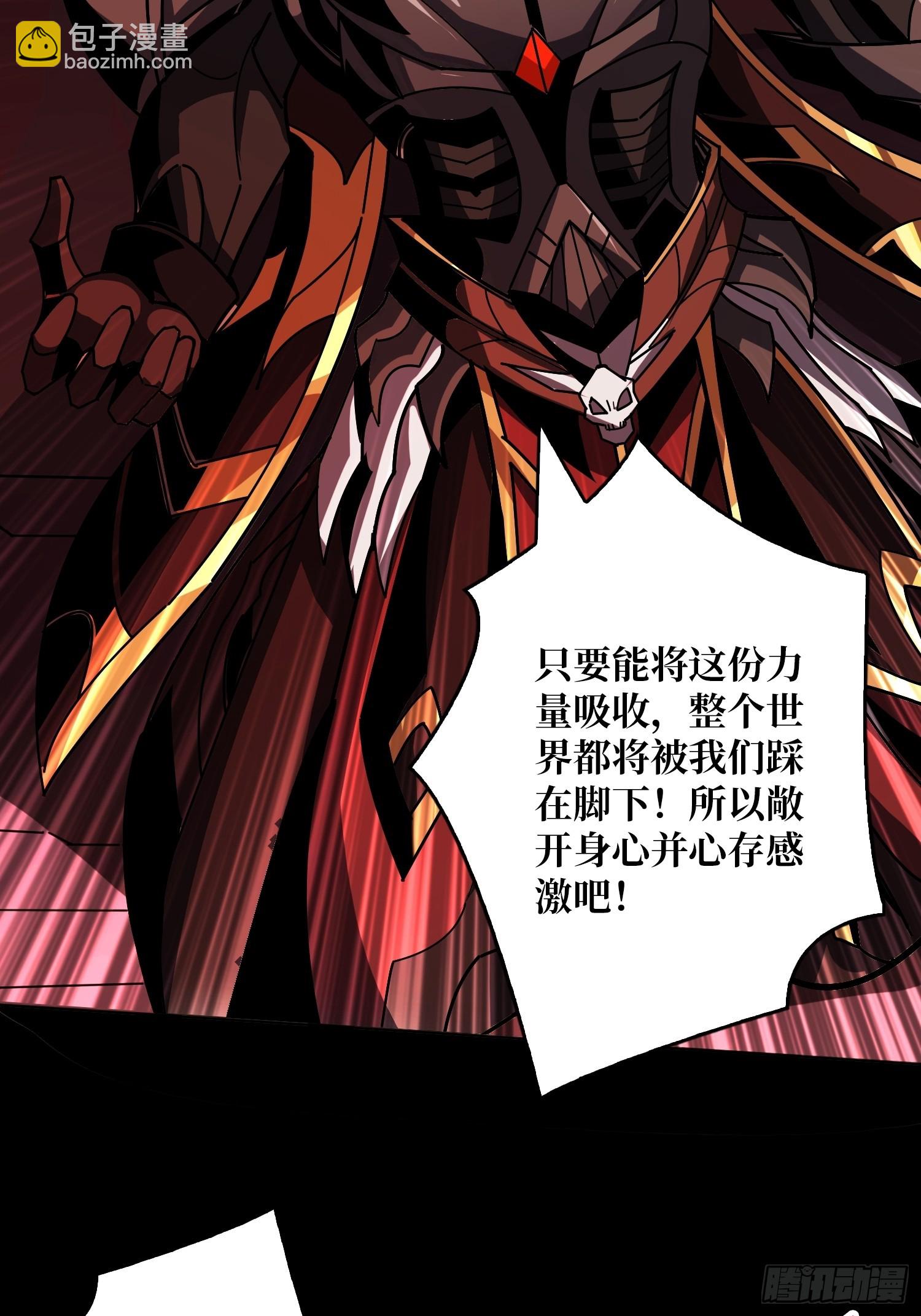 開局就有王者賬號 - 鮮血主宰(1/2) - 6