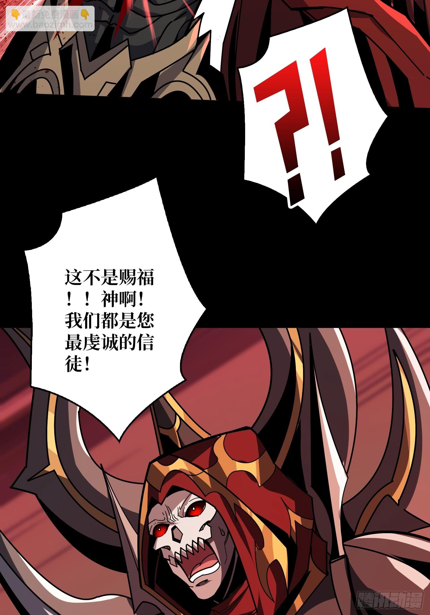 開局就有王者賬號 - 鮮血主宰(1/2) - 8