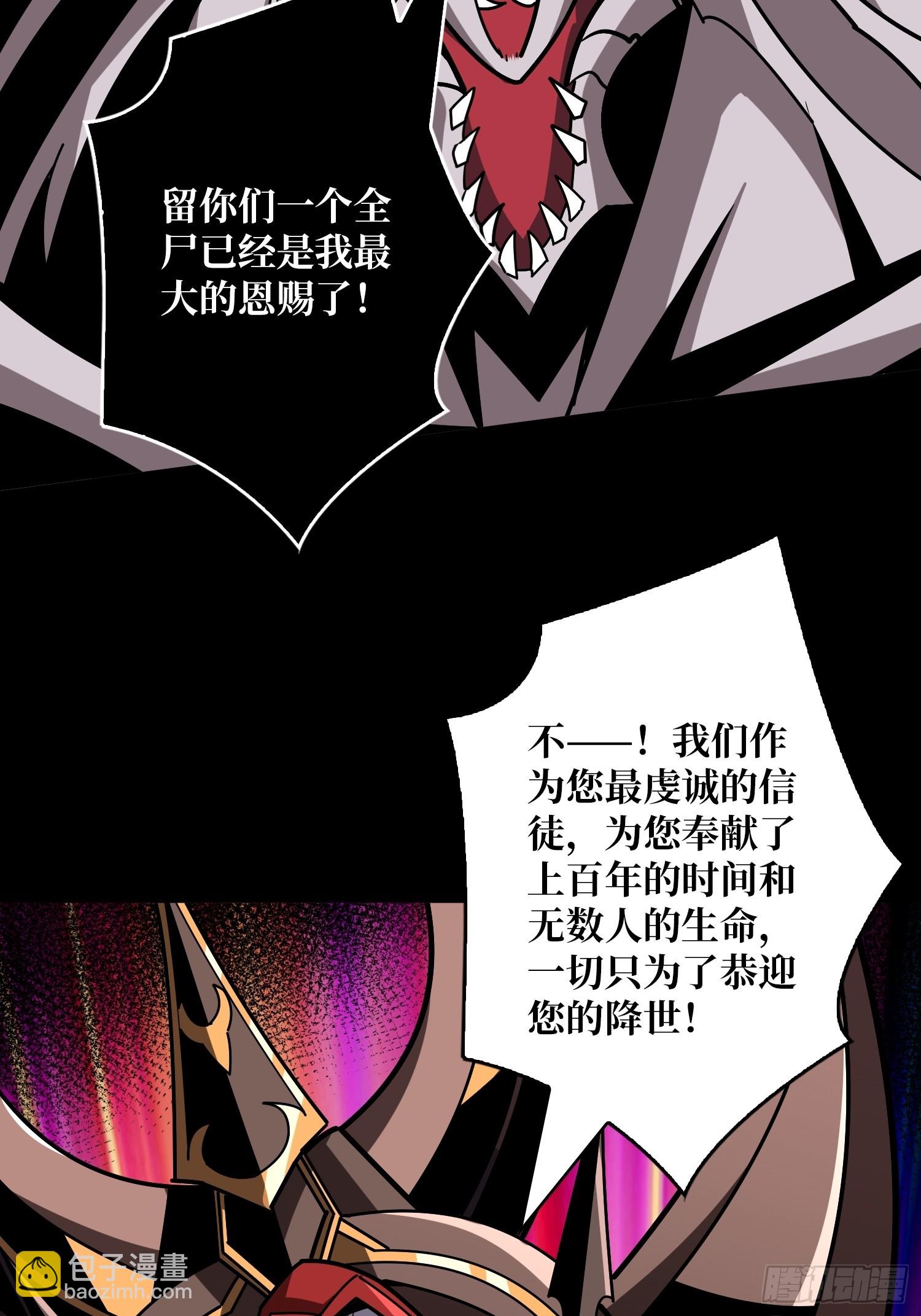 開局就有王者賬號 - 鮮血主宰(1/2) - 3