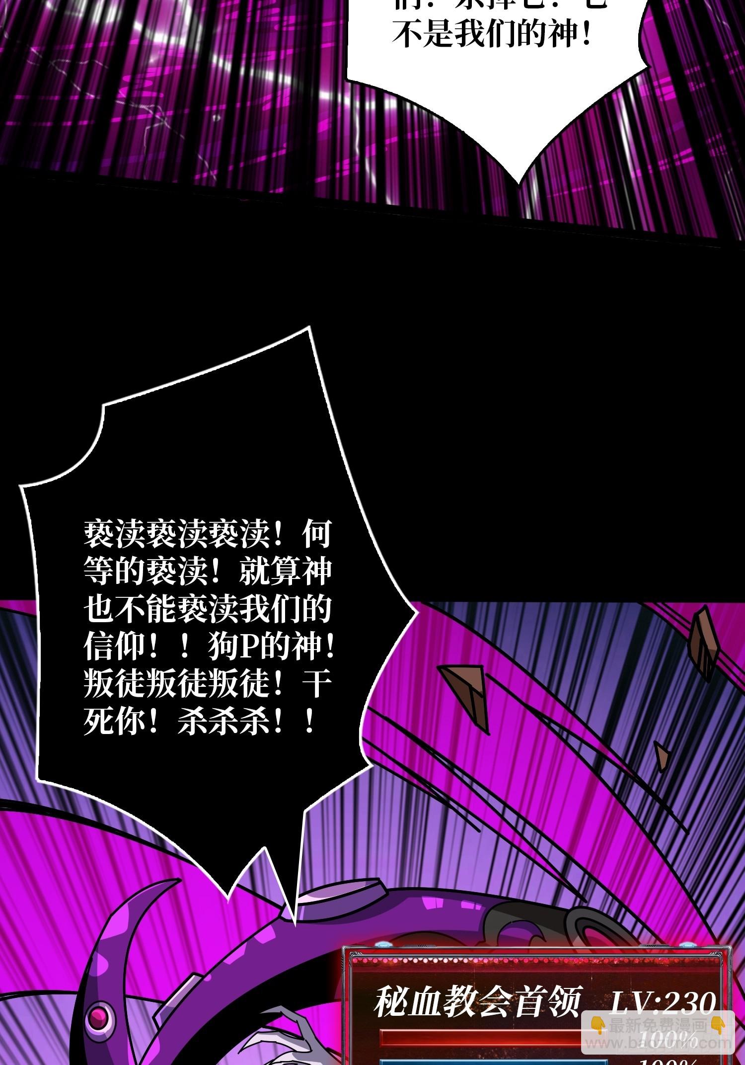 開局就有王者賬號 - 鮮血主宰(1/2) - 8