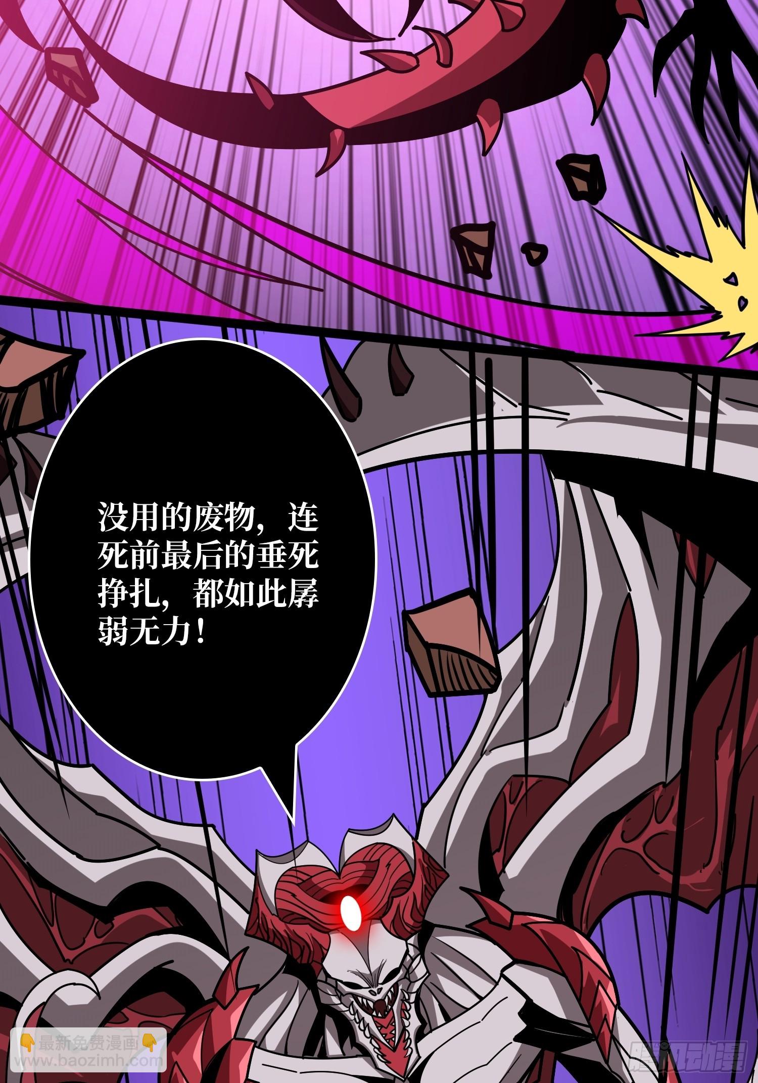 開局就有王者賬號 - 鮮血主宰(1/2) - 2