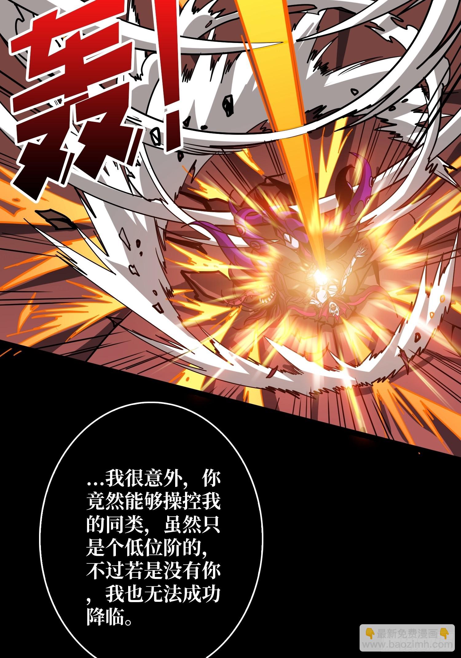 開局就有王者賬號 - 鮮血主宰(1/2) - 4