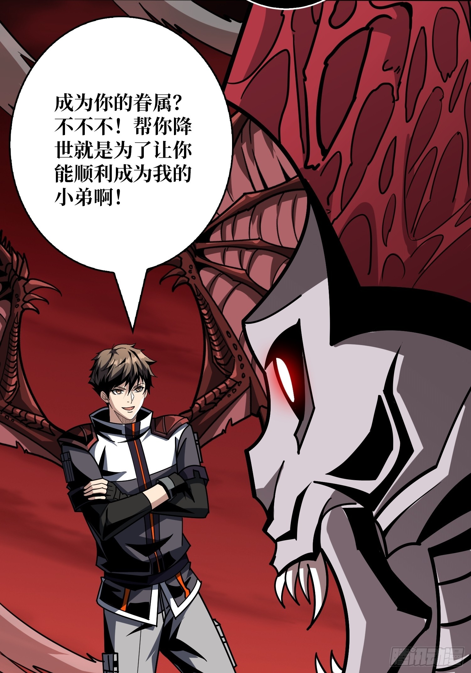 開局就有王者賬號 - 鮮血主宰(1/2) - 6