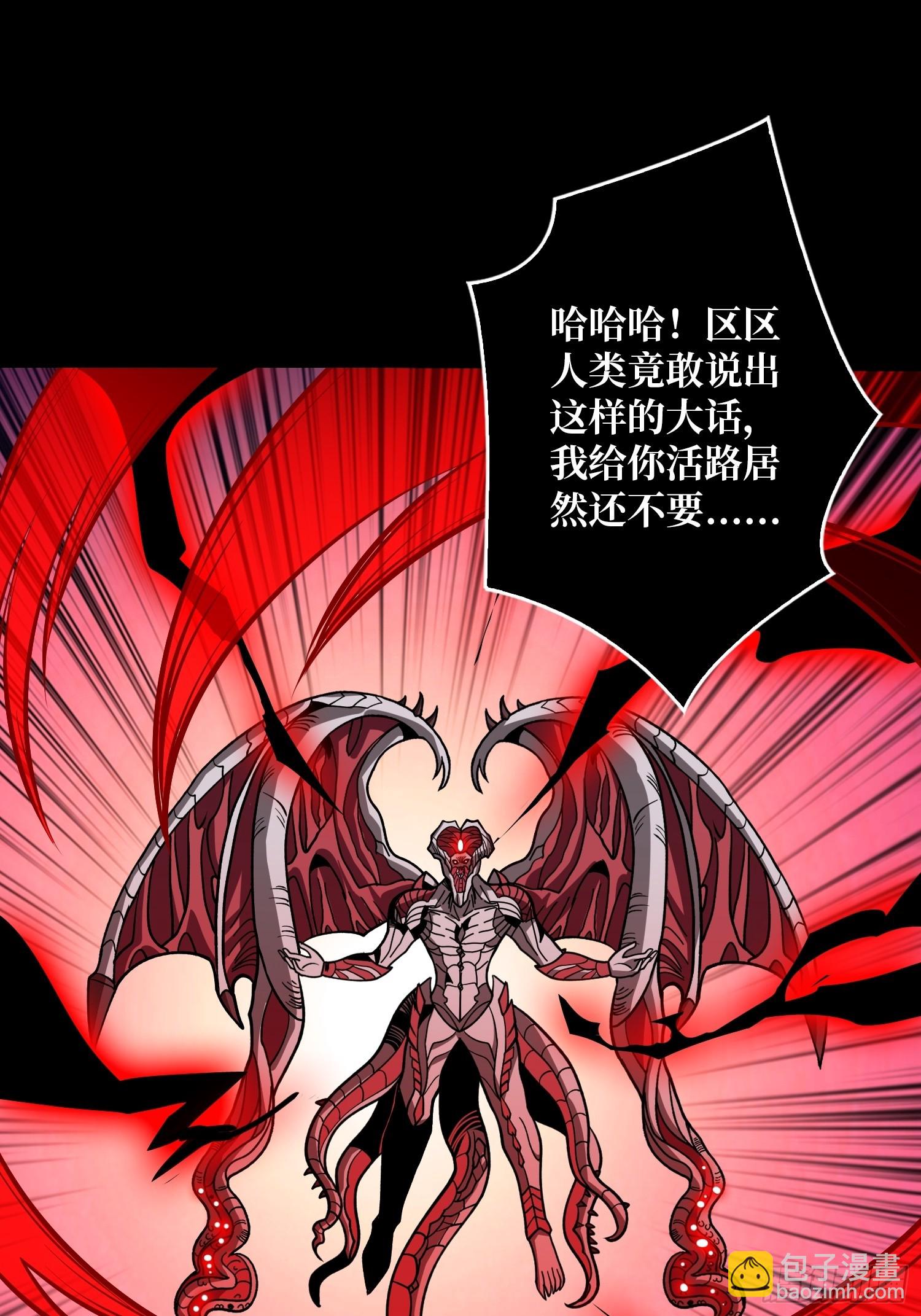 開局就有王者賬號 - 鮮血主宰(1/2) - 8