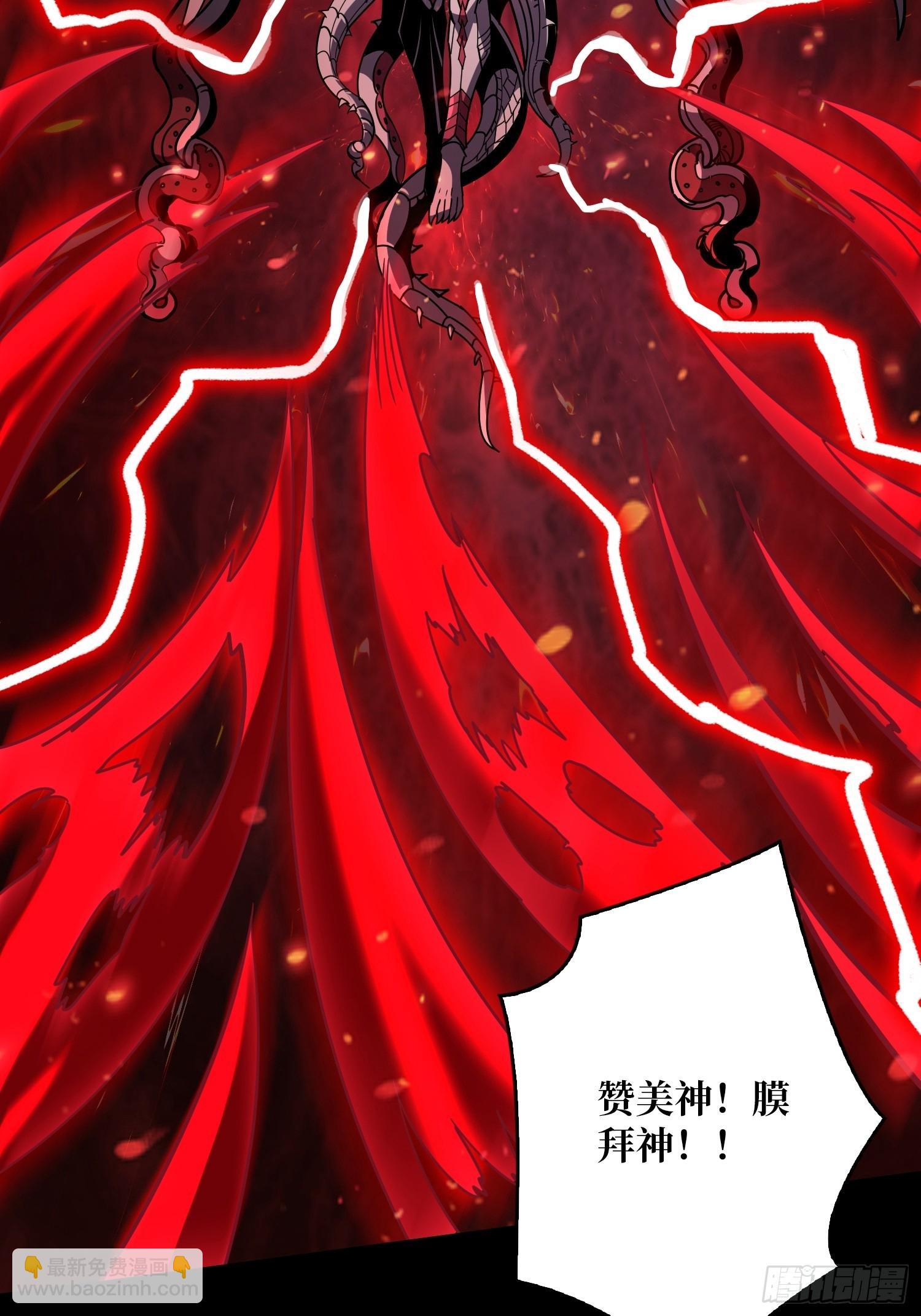 開局就有王者賬號 - 鮮血主宰(1/2) - 5