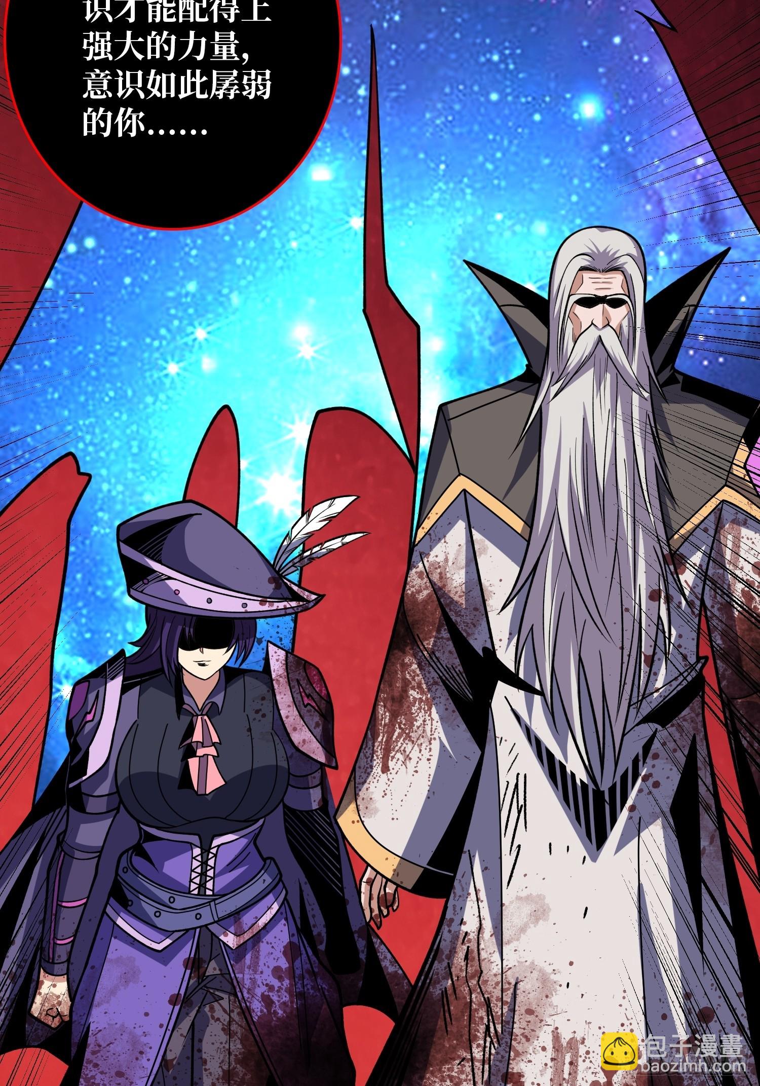 開局就有王者賬號 - 鮮血主宰(2/2) - 2