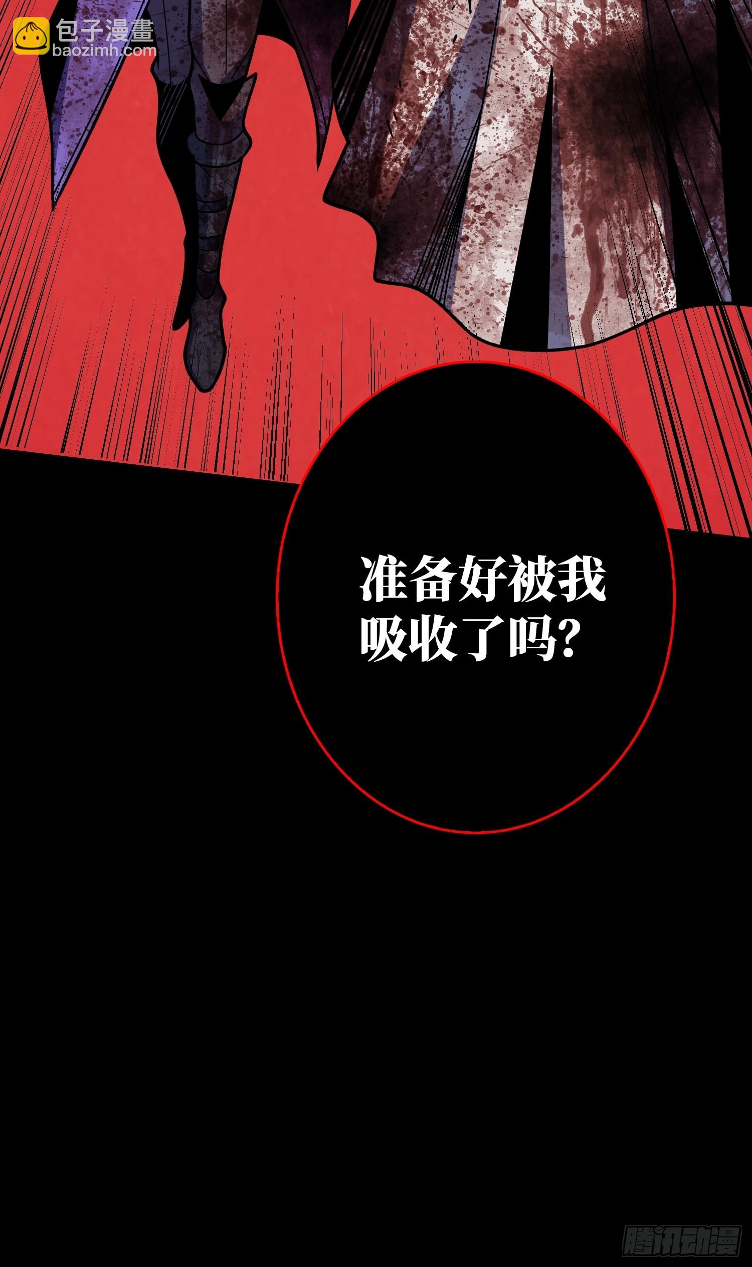 開局就有王者賬號 - 鮮血主宰(2/2) - 1