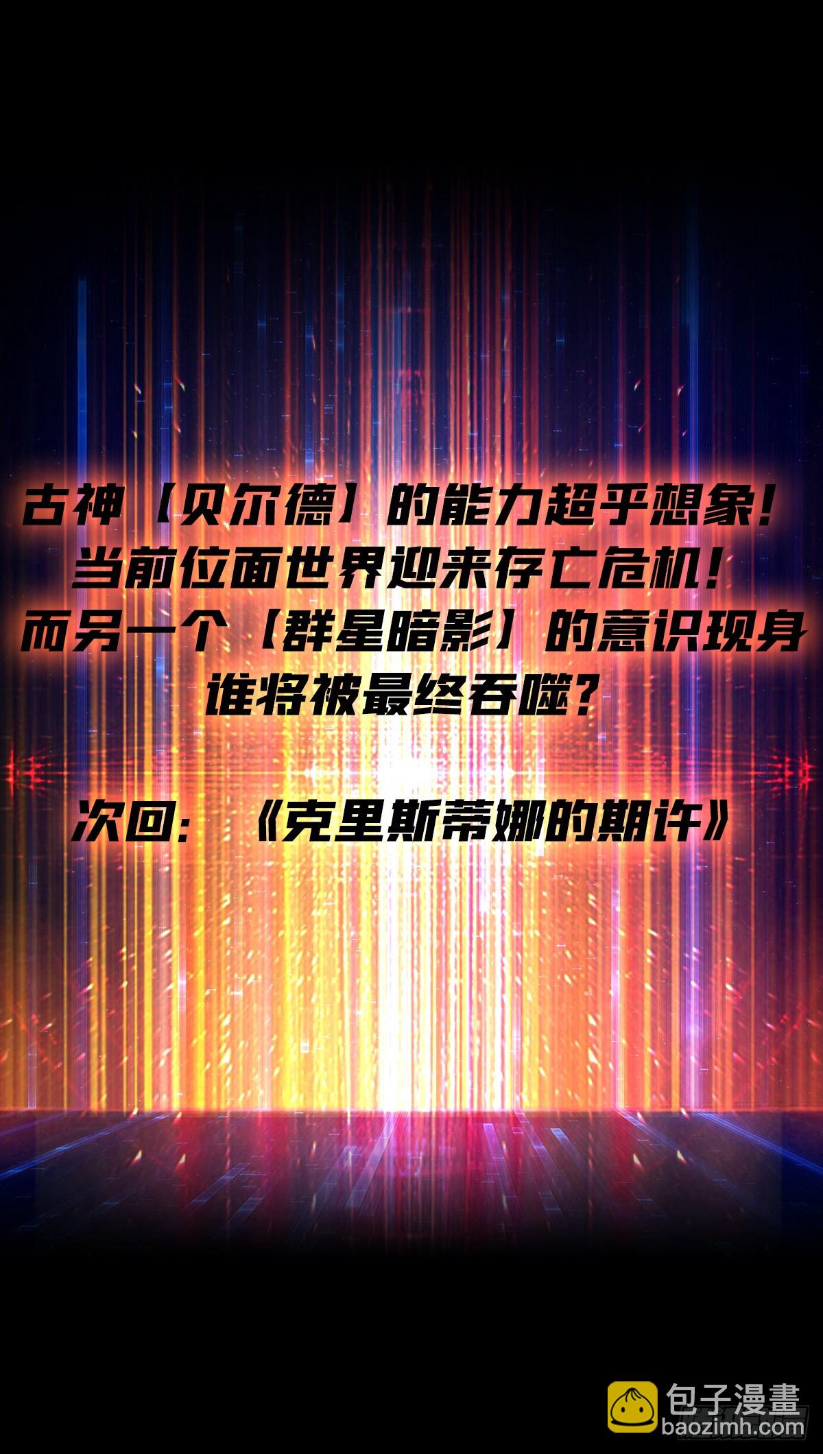 開局就有王者賬號 - 鮮血主宰(2/2) - 2