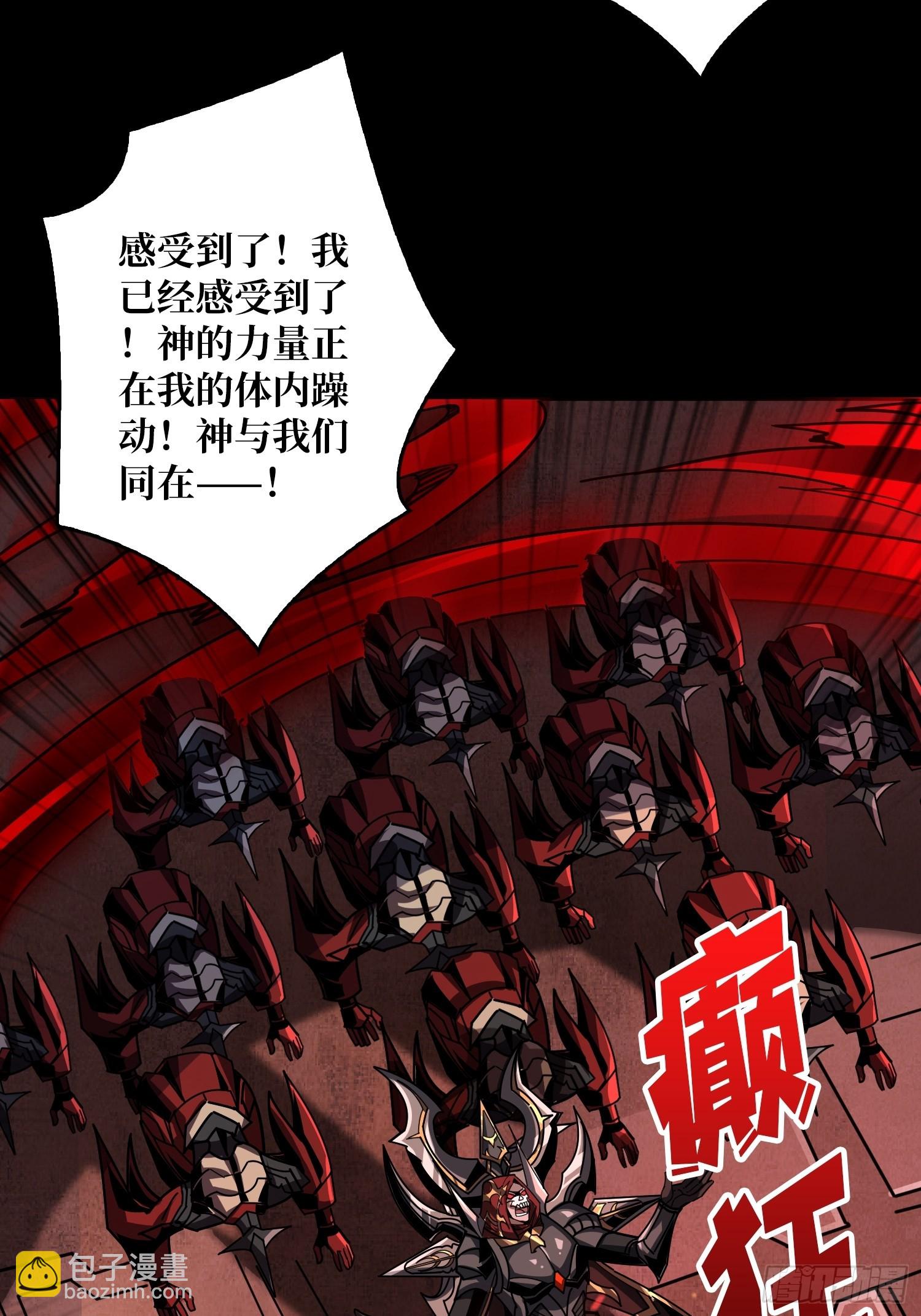 開局就有王者賬號 - 鮮血主宰(1/2) - 6