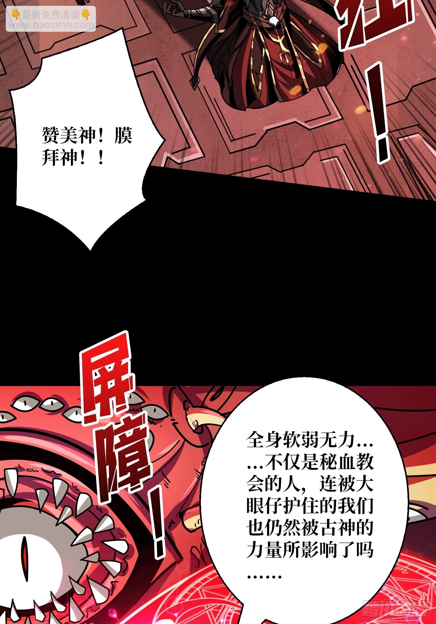 開局就有王者賬號 - 鮮血主宰(1/2) - 7