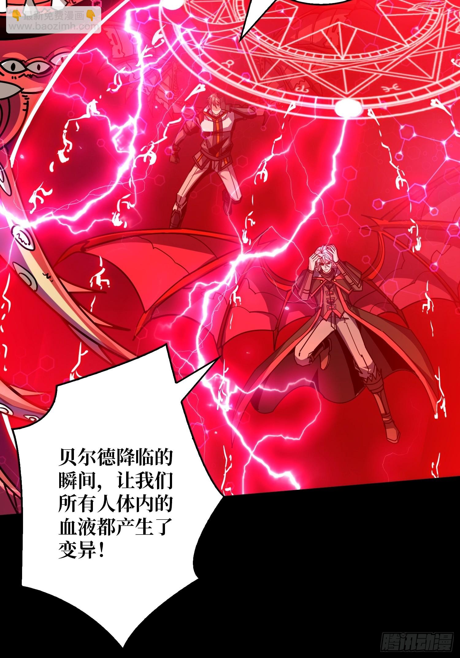 開局就有王者賬號 - 鮮血主宰(1/2) - 8