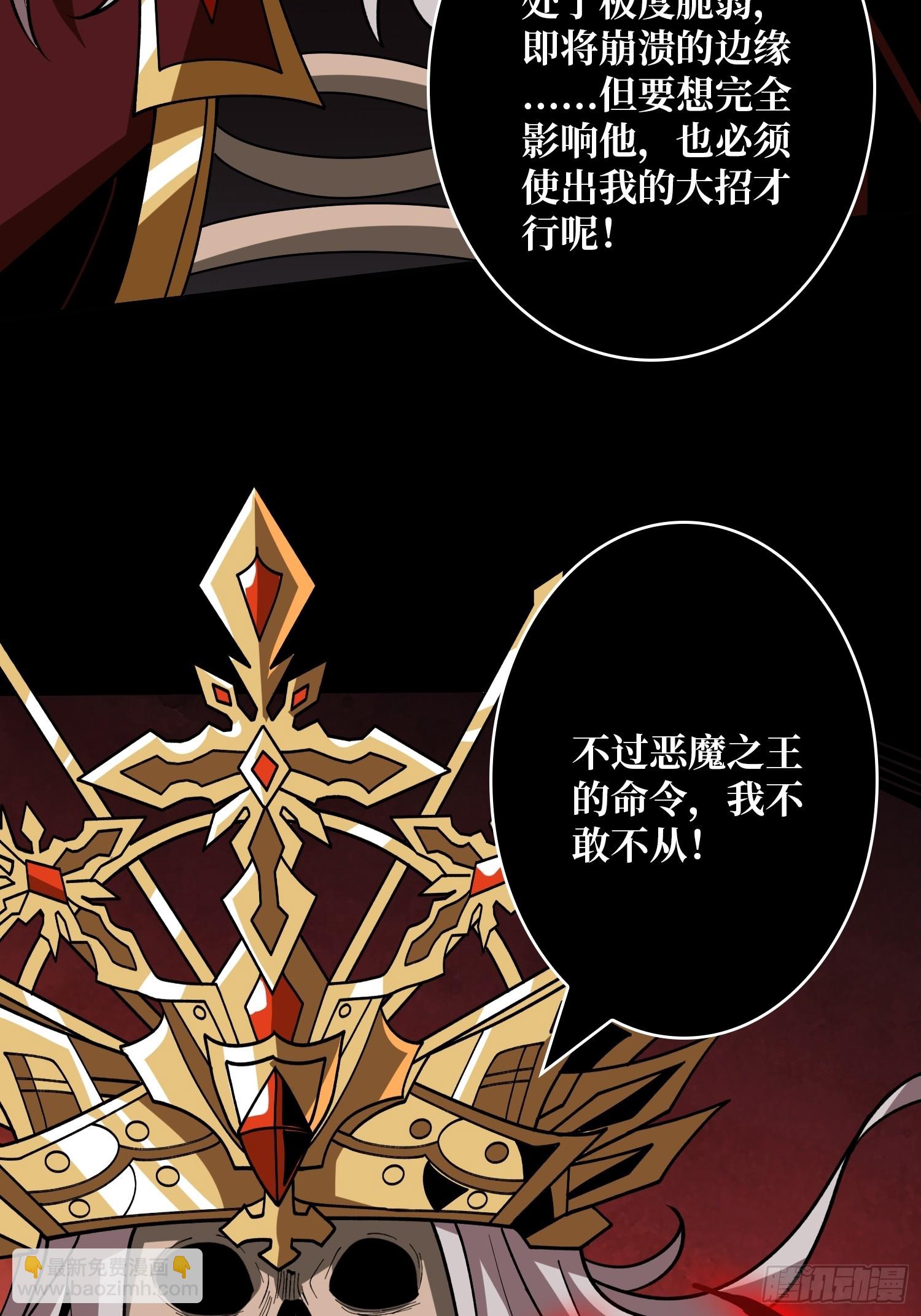 開局就有王者賬號 - 過往與新生(1/2) - 5