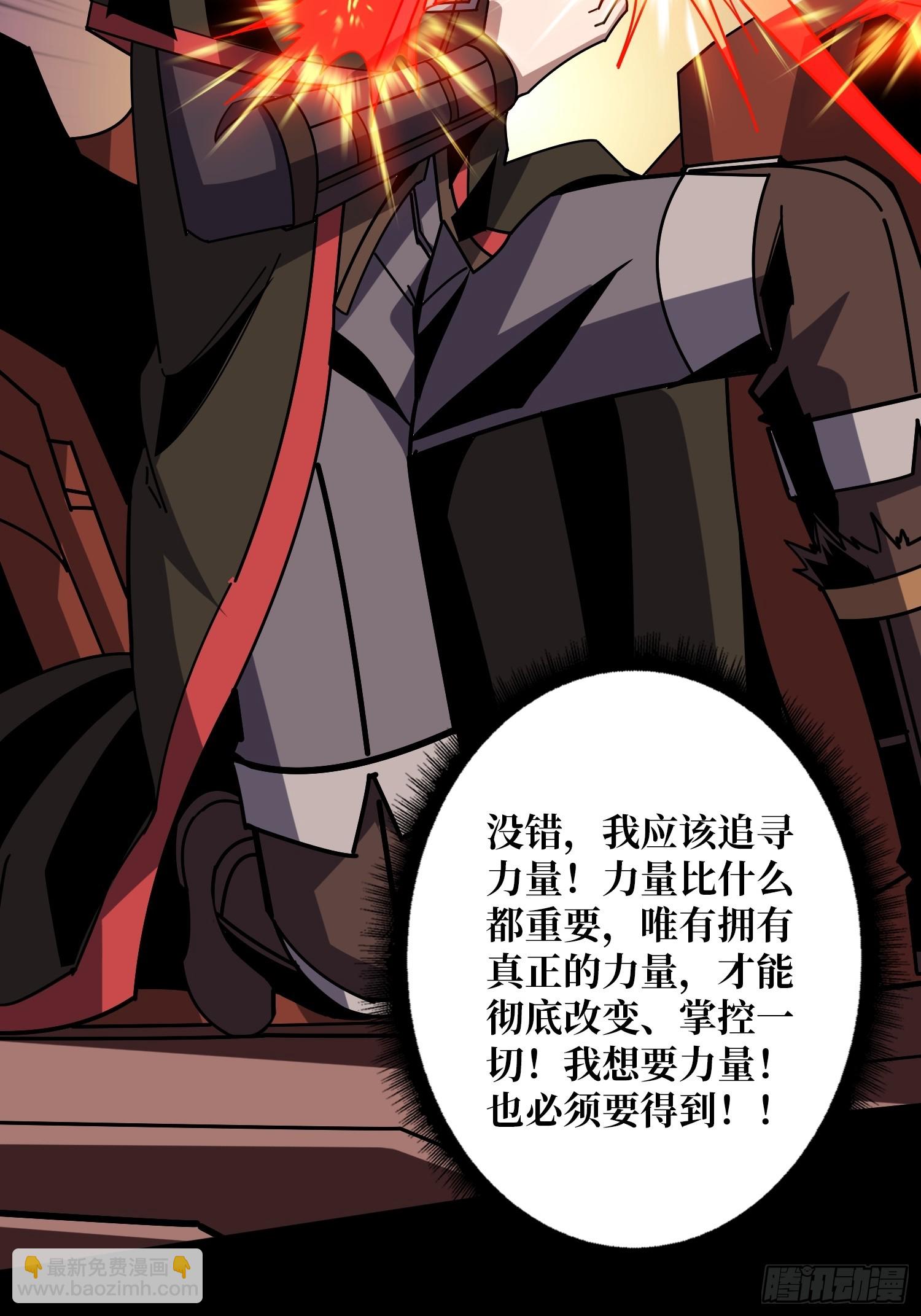 開局就有王者賬號 - 過往與新生(1/2) - 3