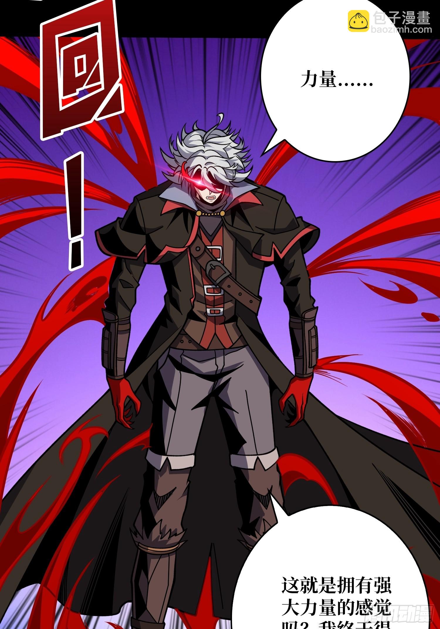 開局就有王者賬號 - 過往與新生(1/2) - 7