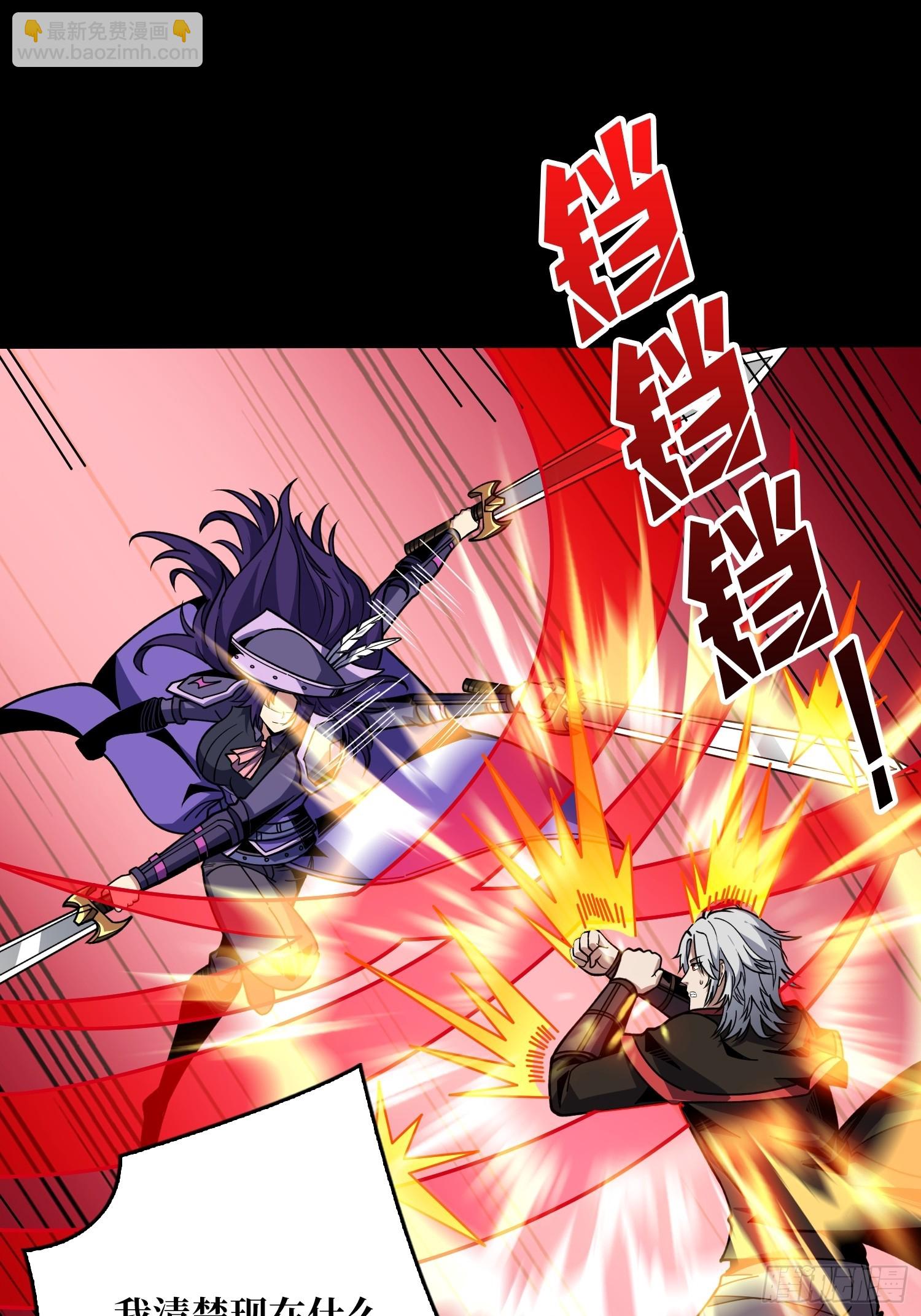 開局就有王者賬號 - 過往與新生(1/2) - 4