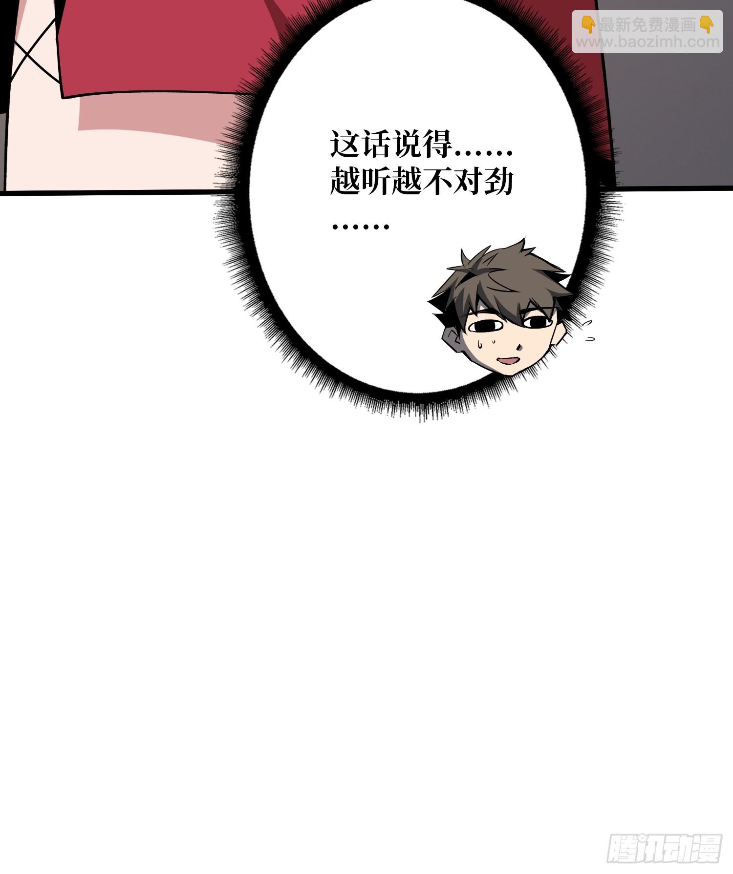 開局就有王者賬號 - 過往與新生(2/2) - 2